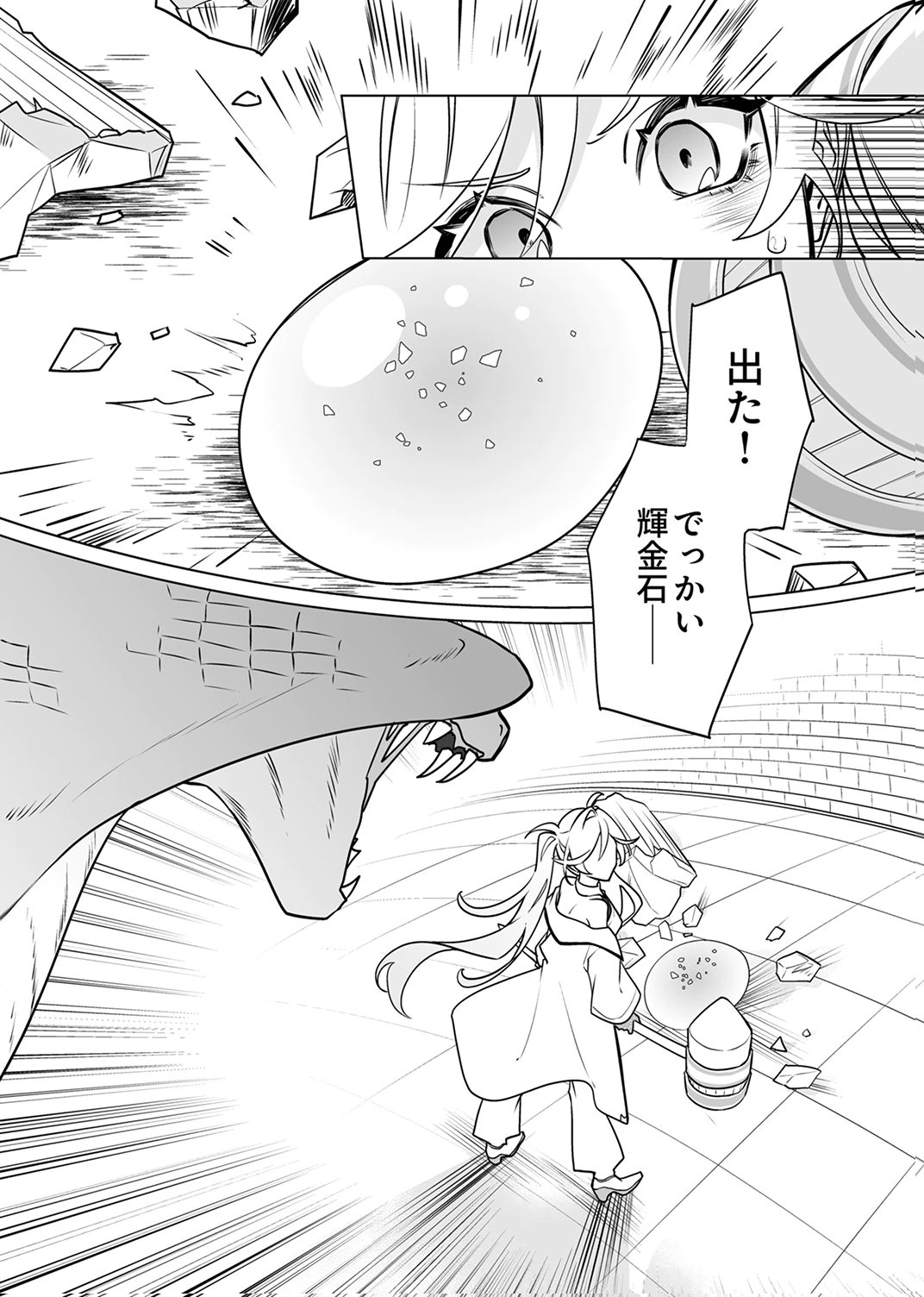 Tsuihou Sareta Dungeon Haishinsha, Mapping Skill de Saikyou Party o Mezasu Shimasu - Chapter 9 - Page 10