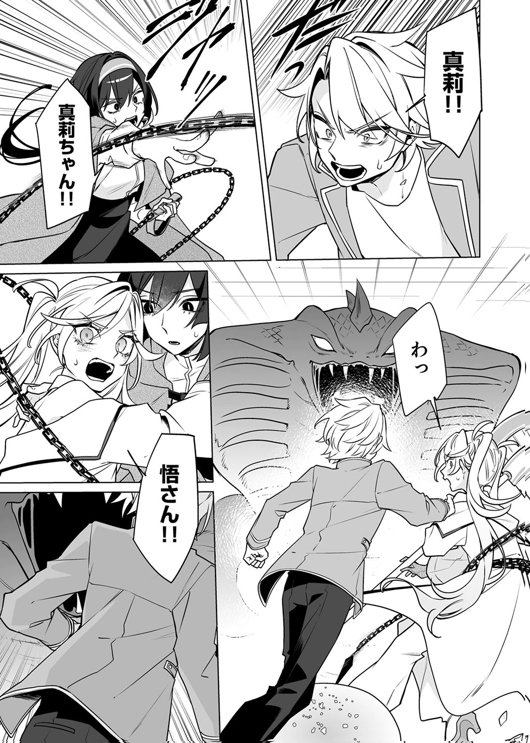 Tsuihou Sareta Dungeon Haishinsha, Mapping Skill de Saikyou Party o Mezasu Shimasu - Chapter 9 - Page 11