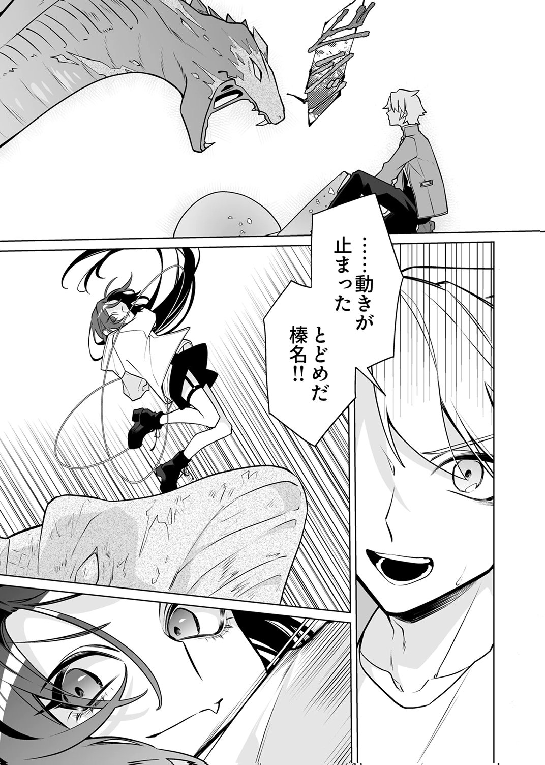 Tsuihou Sareta Dungeon Haishinsha, Mapping Skill de Saikyou Party o Mezasu Shimasu - Chapter 9 - Page 13
