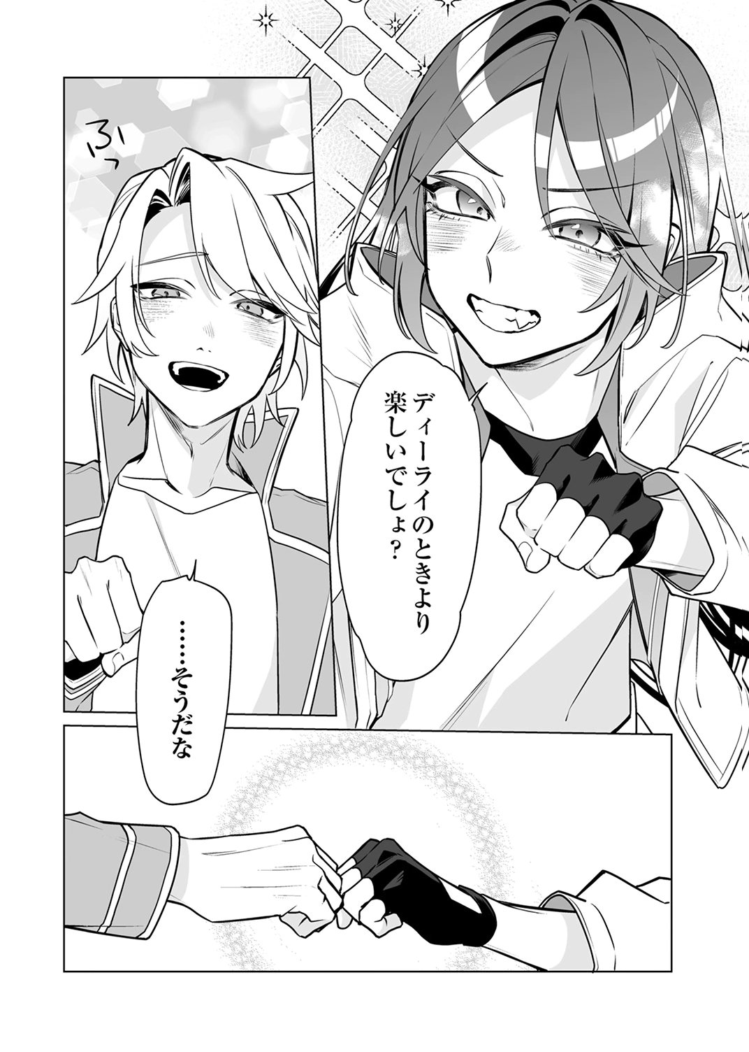 Tsuihou Sareta Dungeon Haishinsha, Mapping Skill de Saikyou Party o Mezasu Shimasu - Chapter 9 - Page 16