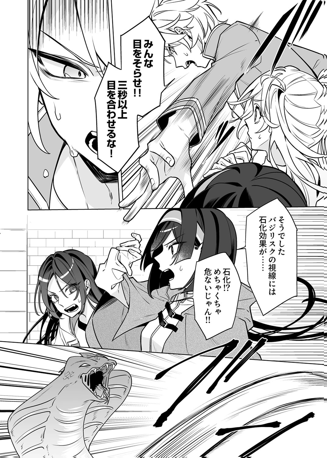 Tsuihou Sareta Dungeon Haishinsha, Mapping Skill de Saikyou Party o Mezasu Shimasu - Chapter 9 - Page 2