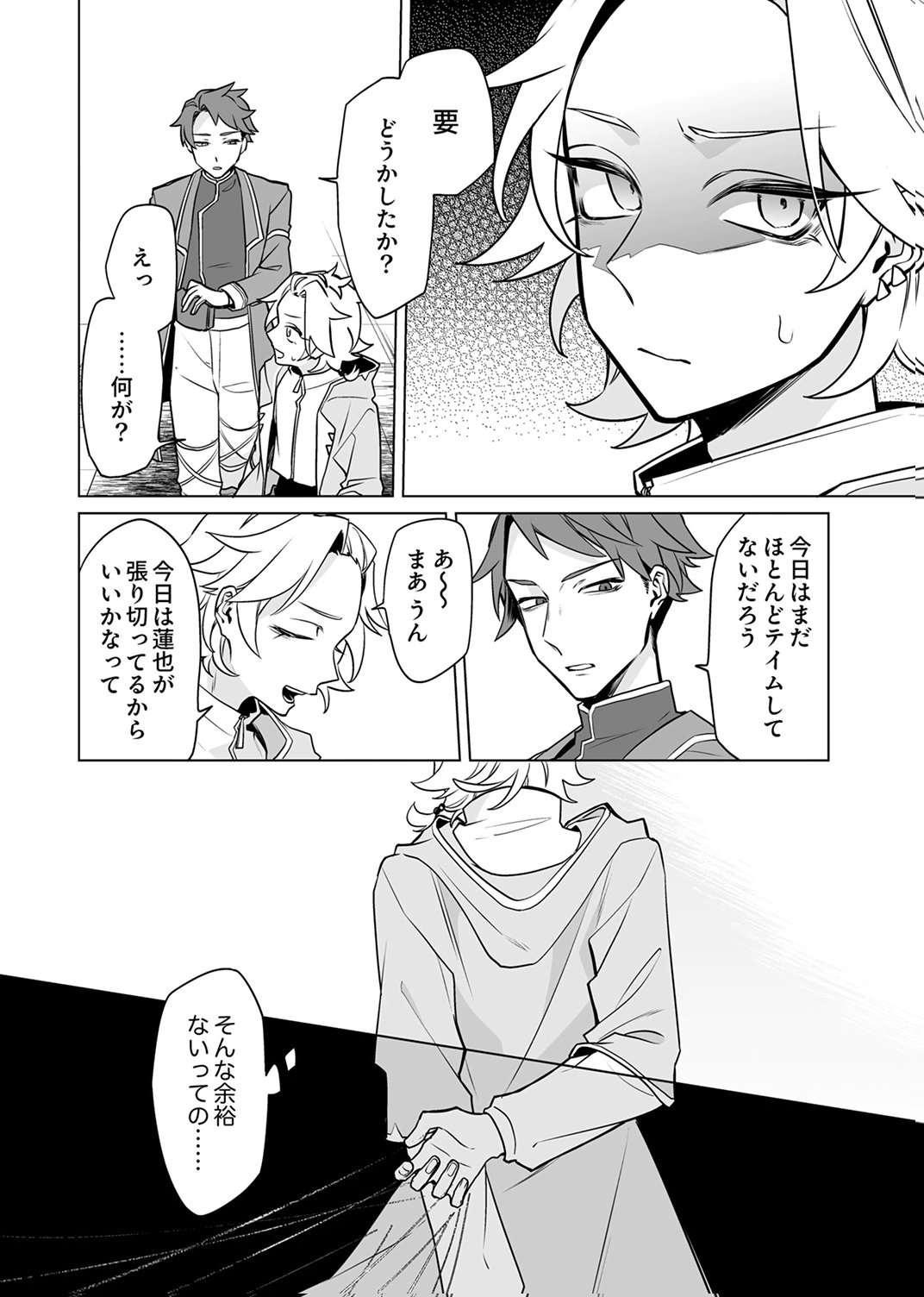 Tsuihou Sareta Dungeon Haishinsha, Mapping Skill de Saikyou Party o Mezasu Shimasu - Chapter 9 - Page 20
