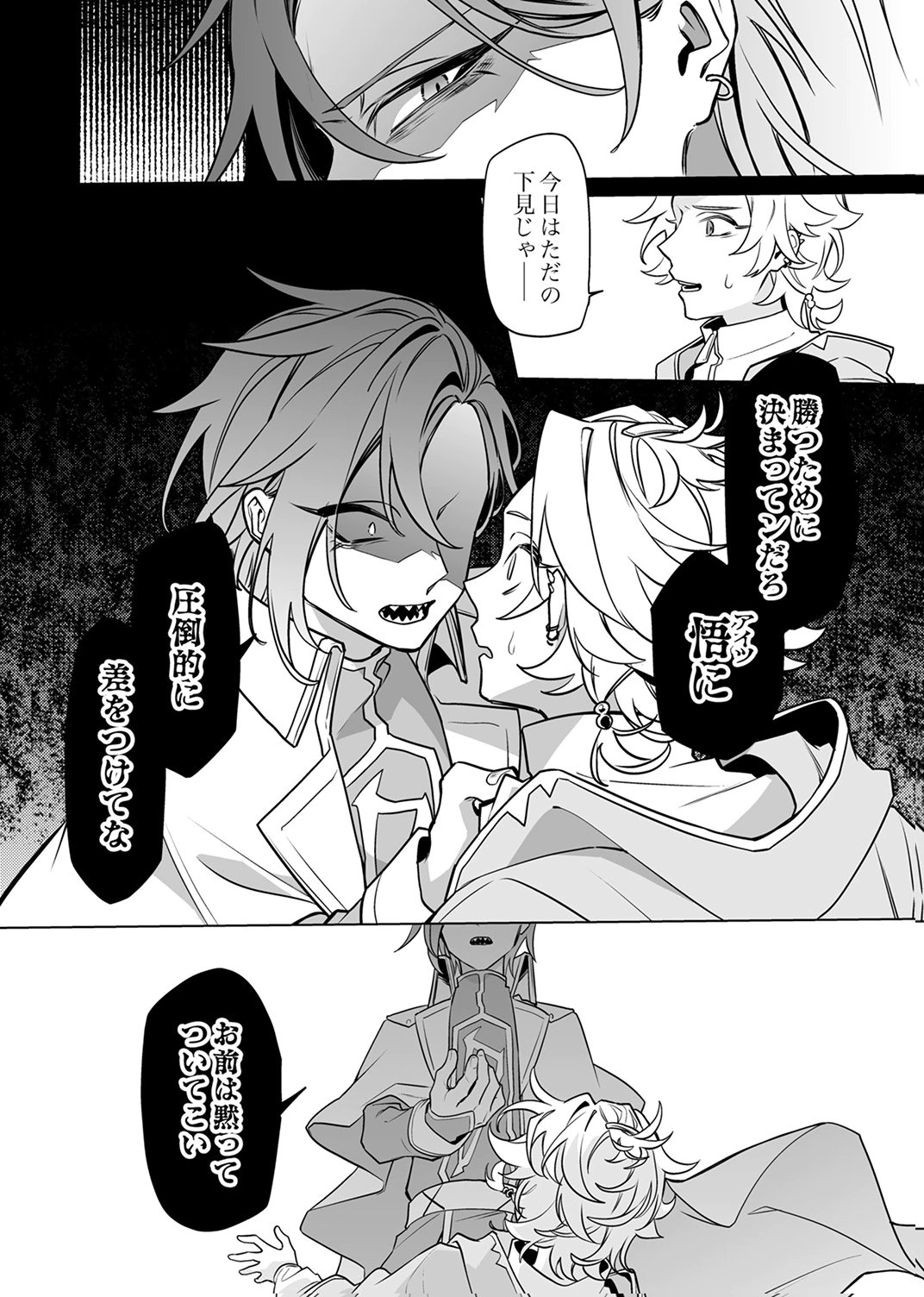 Tsuihou Sareta Dungeon Haishinsha, Mapping Skill de Saikyou Party o Mezasu Shimasu - Chapter 9 - Page 22