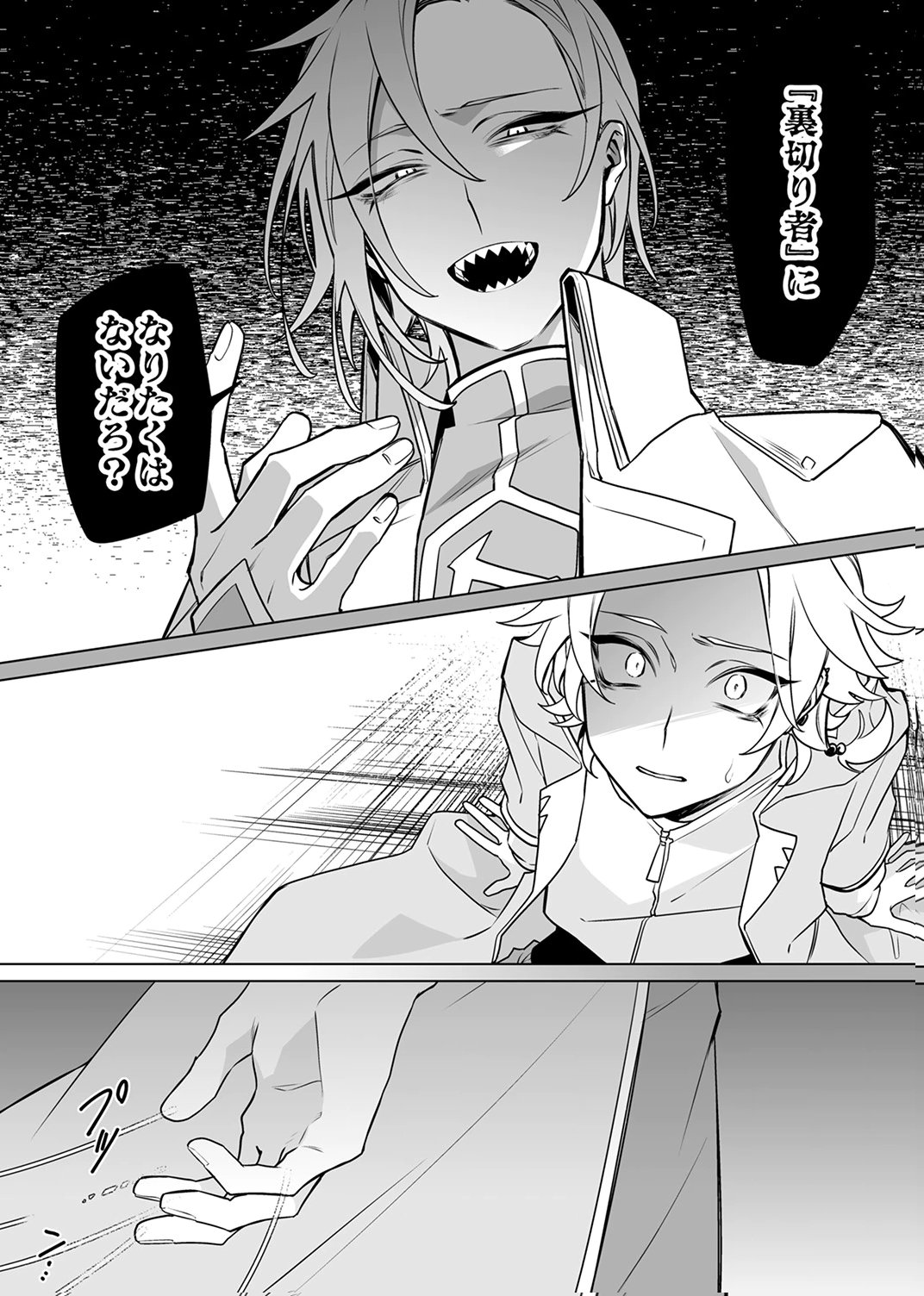 Tsuihou Sareta Dungeon Haishinsha, Mapping Skill de Saikyou Party o Mezasu Shimasu - Chapter 9 - Page 23