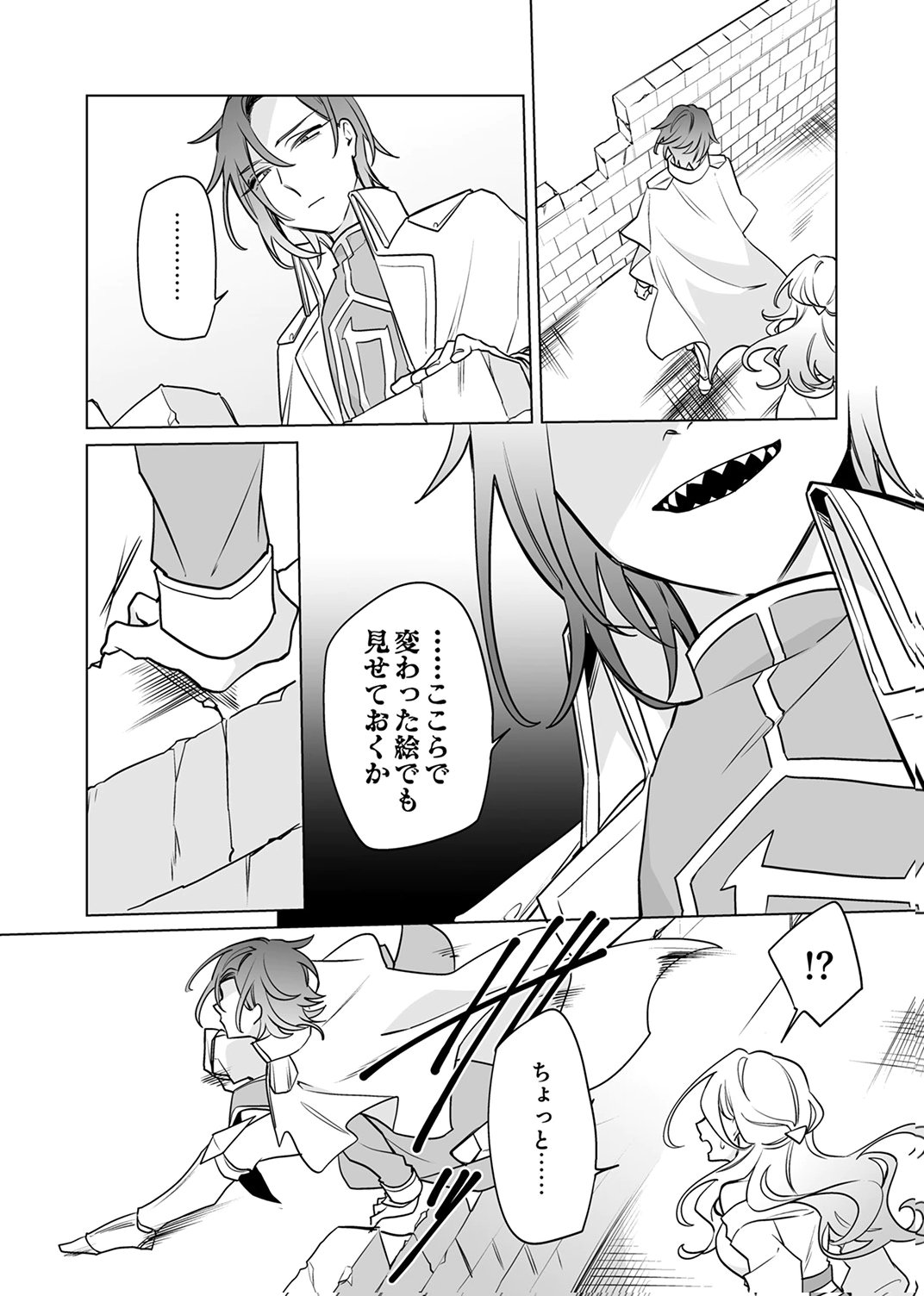 Tsuihou Sareta Dungeon Haishinsha, Mapping Skill de Saikyou Party o Mezasu Shimasu - Chapter 9 - Page 25