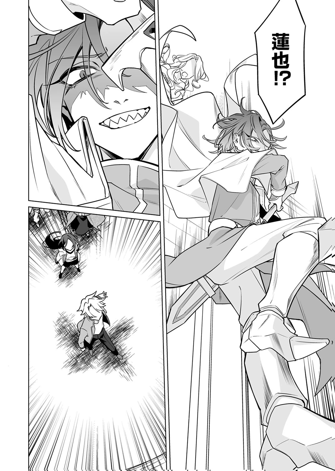 Tsuihou Sareta Dungeon Haishinsha, Mapping Skill de Saikyou Party o Mezasu Shimasu - Chapter 9 - Page 26