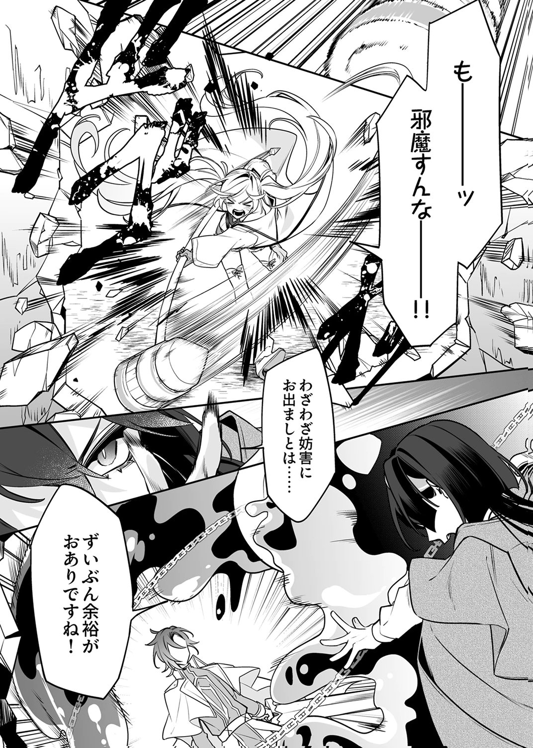 Tsuihou Sareta Dungeon Haishinsha, Mapping Skill de Saikyou Party o Mezasu Shimasu - Chapter 9 - Page 30