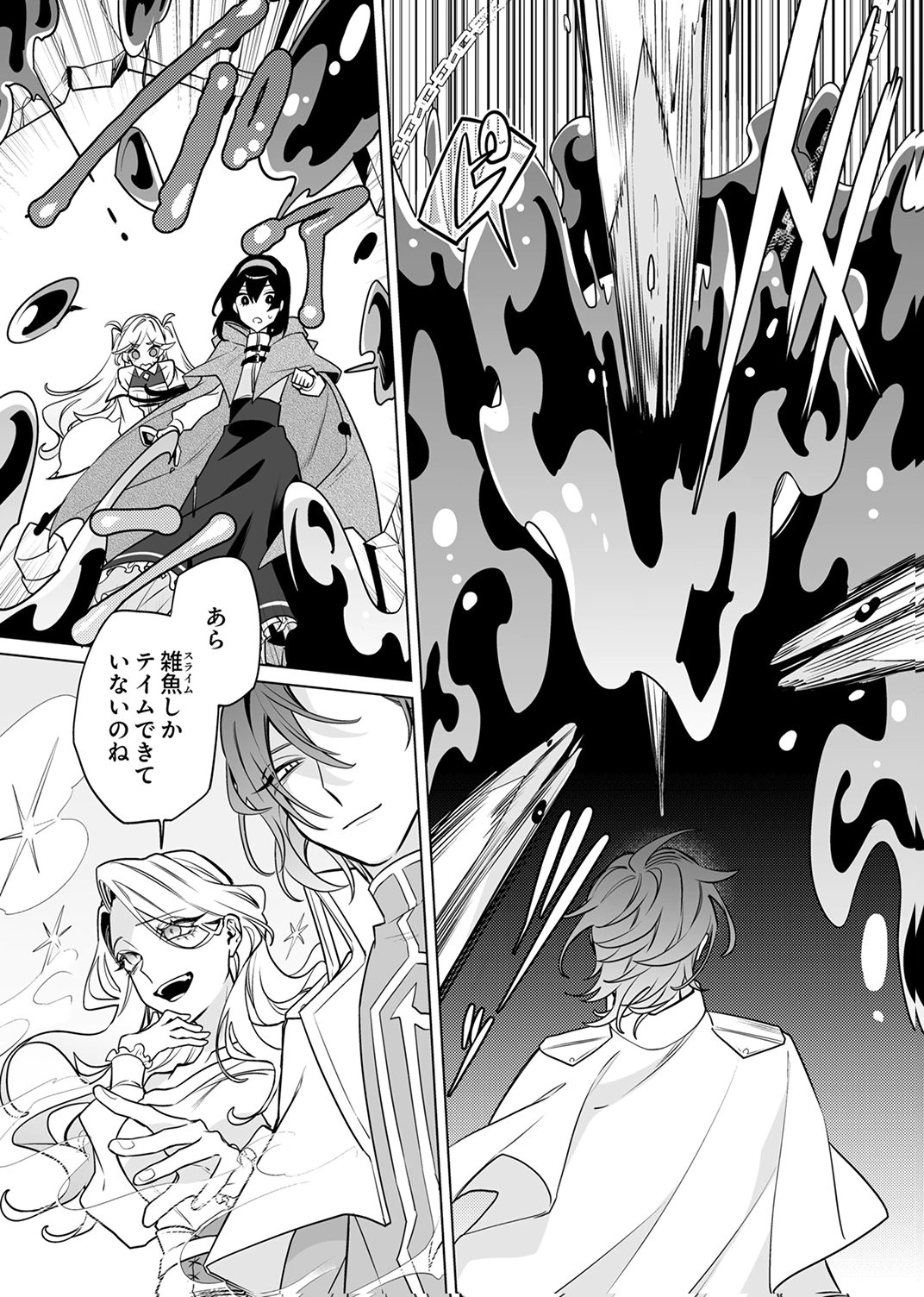 Tsuihou Sareta Dungeon Haishinsha, Mapping Skill de Saikyou Party o Mezasu Shimasu - Chapter 9 - Page 31