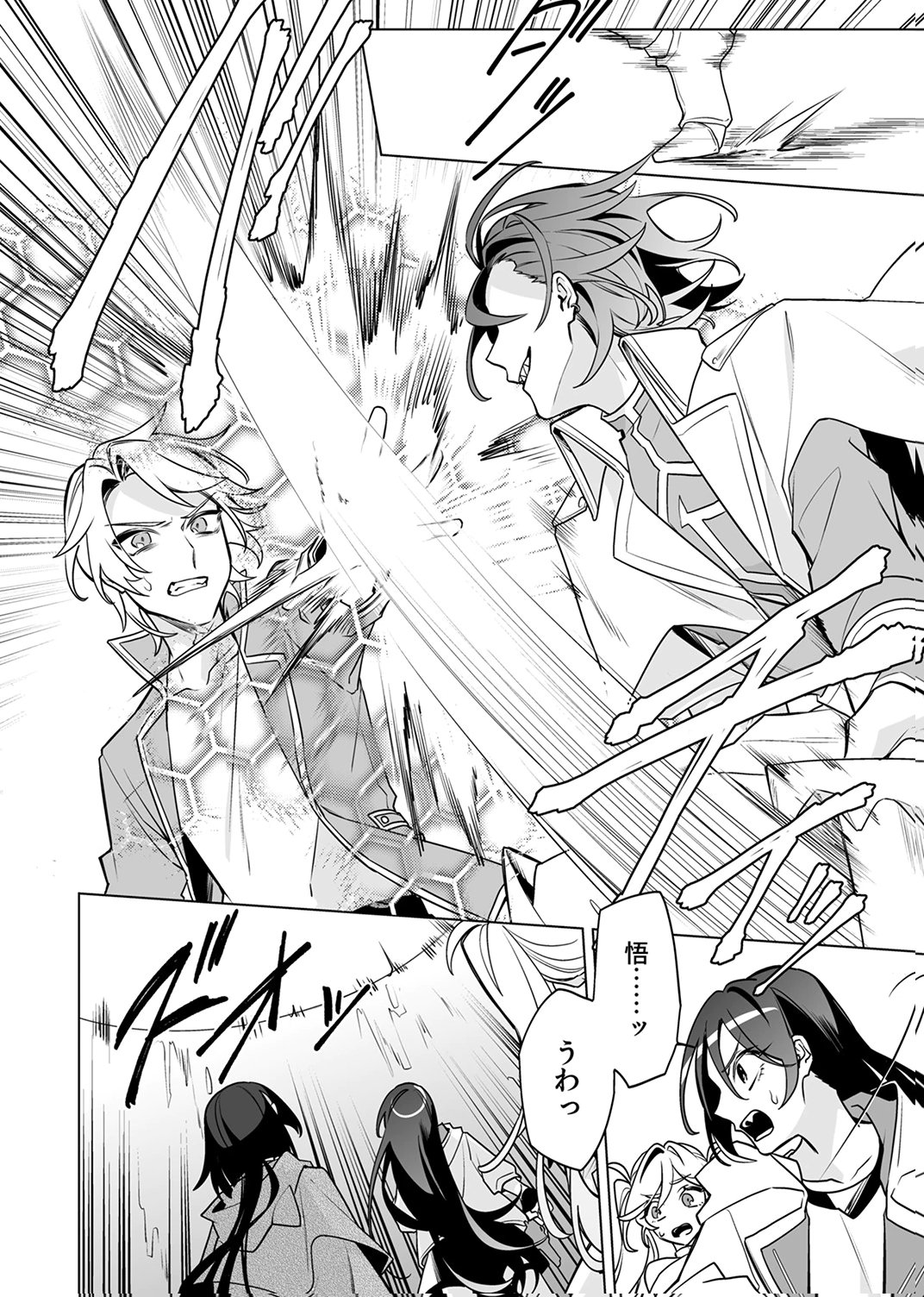 Tsuihou Sareta Dungeon Haishinsha, Mapping Skill de Saikyou Party o Mezasu Shimasu - Chapter 9 - Page 32