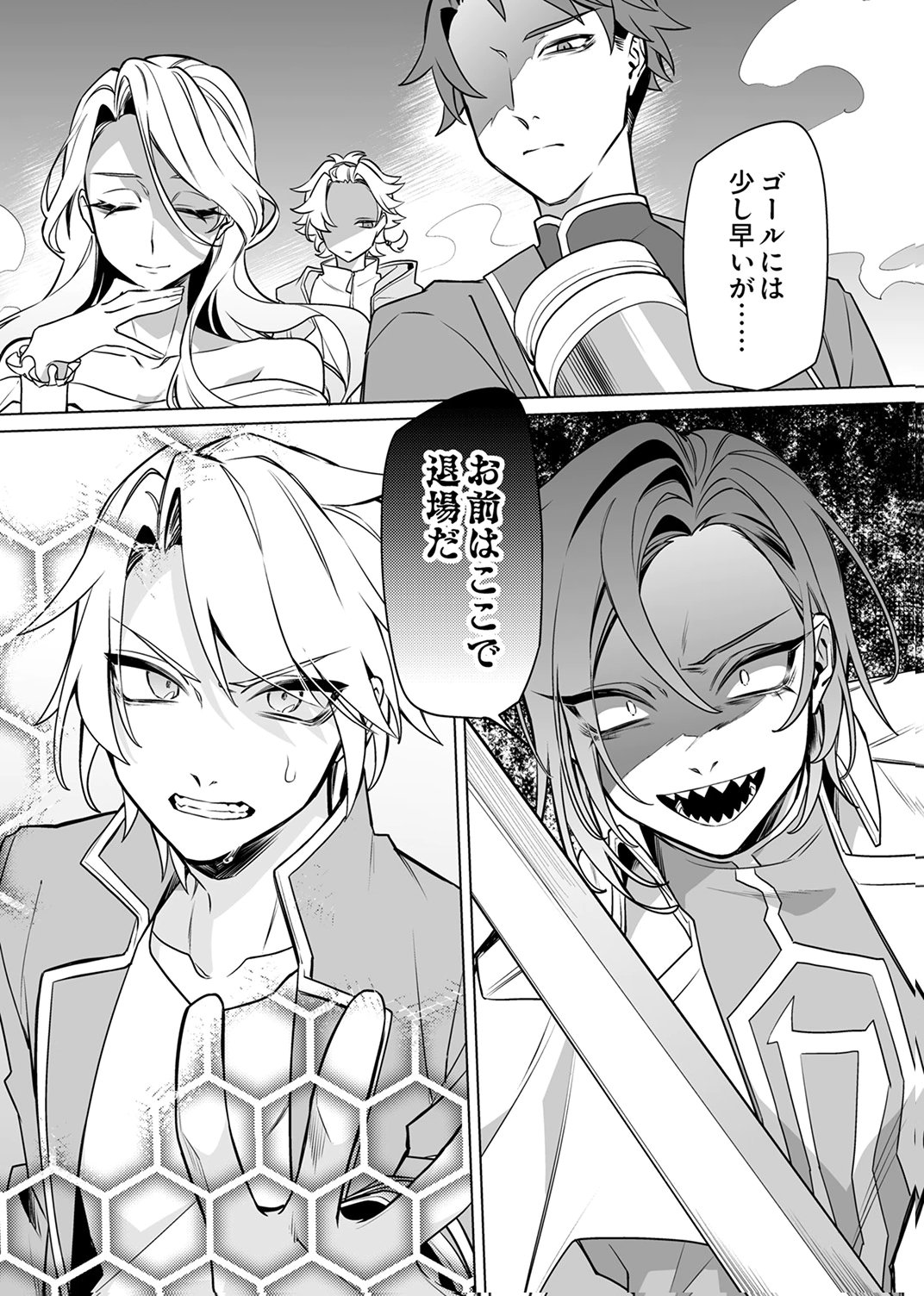 Tsuihou Sareta Dungeon Haishinsha, Mapping Skill de Saikyou Party o Mezasu Shimasu - Chapter 9 - Page 33