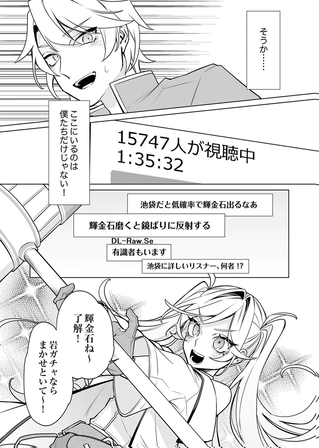 Tsuihou Sareta Dungeon Haishinsha, Mapping Skill de Saikyou Party o Mezasu Shimasu - Chapter 9 - Page 7