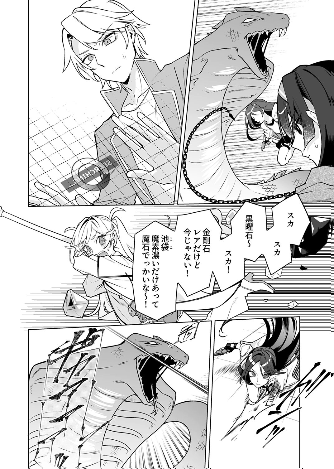 Tsuihou Sareta Dungeon Haishinsha, Mapping Skill de Saikyou Party o Mezasu Shimasu - Chapter 9 - Page 8