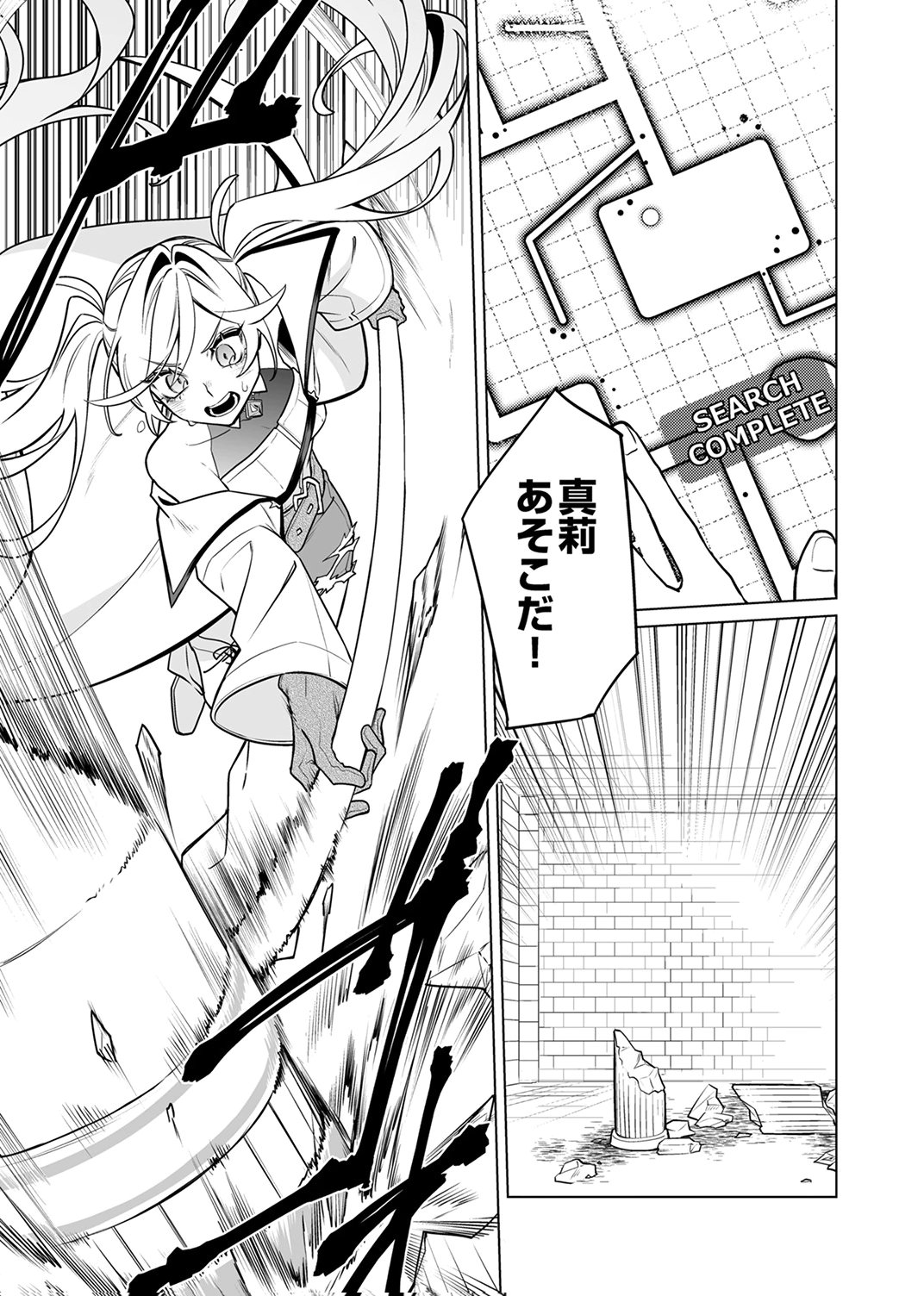 Tsuihou Sareta Dungeon Haishinsha, Mapping Skill de Saikyou Party o Mezasu Shimasu - Chapter 9 - Page 9