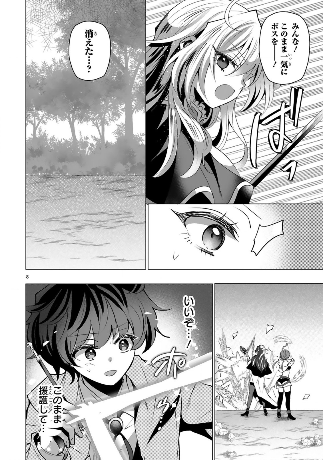 Tsuihou Sareta Fuguushoku Irozukai ga Sekai wo Nurikaeru Made - Chapter 10 - Page 10