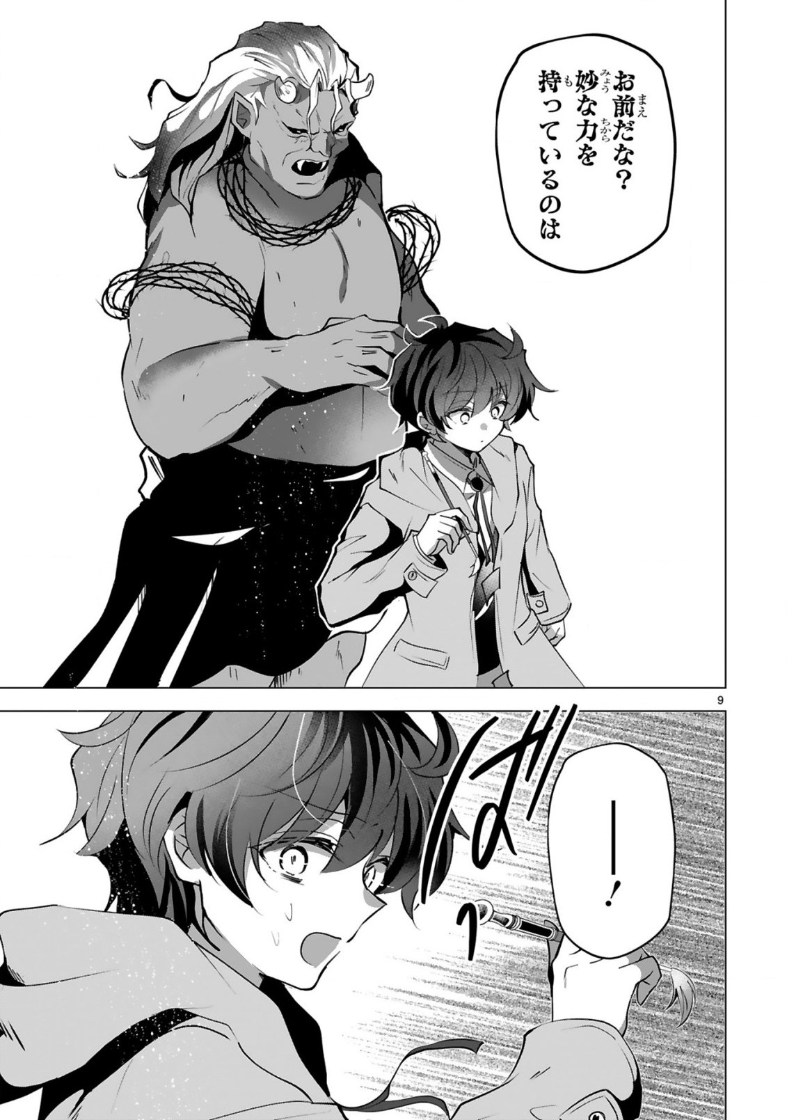 Tsuihou Sareta Fuguushoku Irozukai ga Sekai wo Nurikaeru Made - Chapter 10 - Page 11
