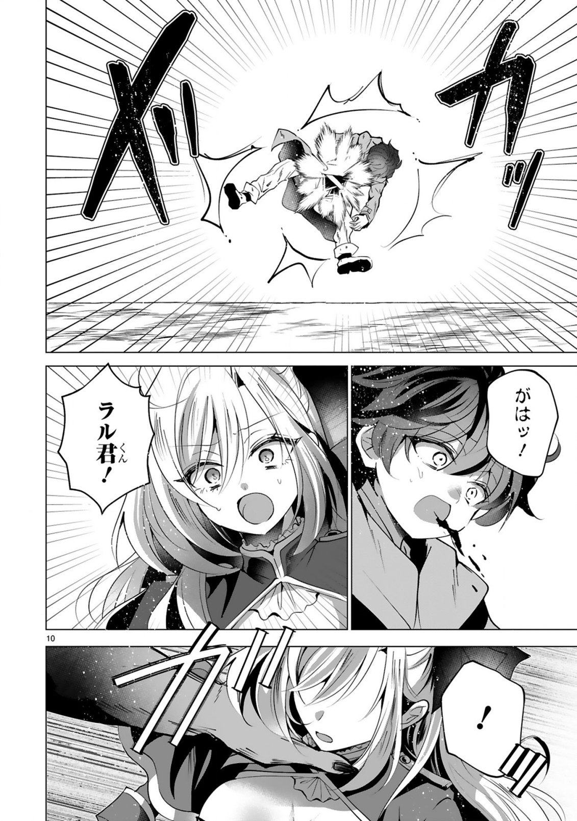 Tsuihou Sareta Fuguushoku Irozukai ga Sekai wo Nurikaeru Made - Chapter 10 - Page 12