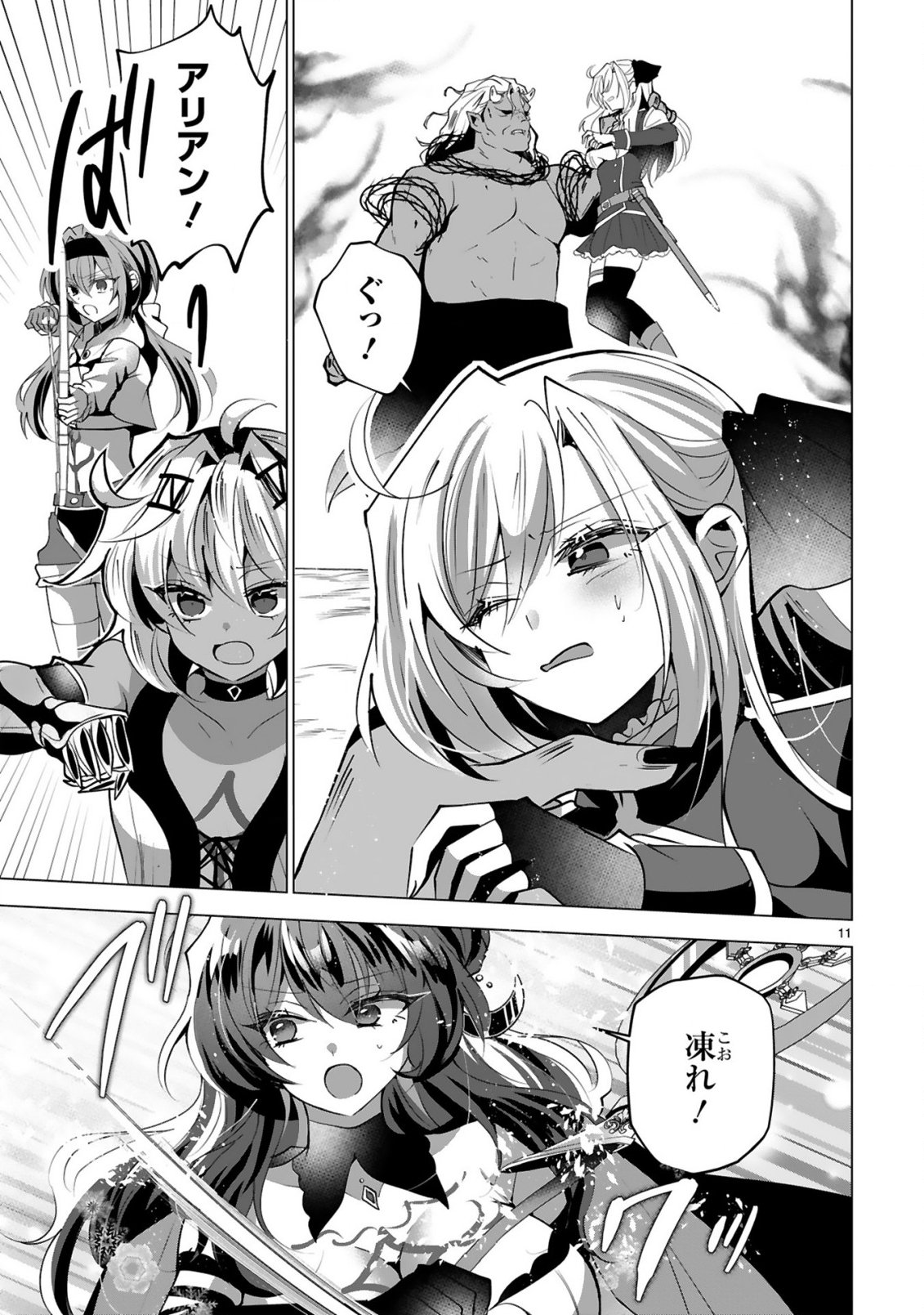 Tsuihou Sareta Fuguushoku Irozukai ga Sekai wo Nurikaeru Made - Chapter 10 - Page 13