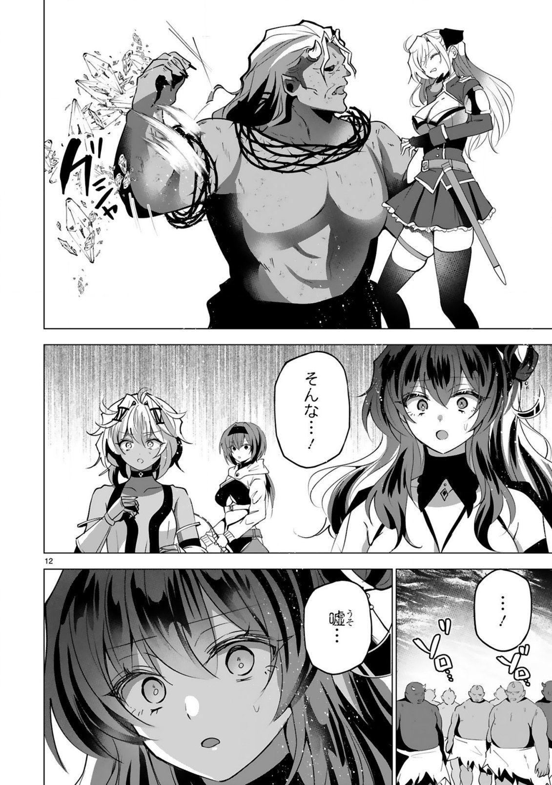 Tsuihou Sareta Fuguushoku Irozukai ga Sekai wo Nurikaeru Made - Chapter 10 - Page 14