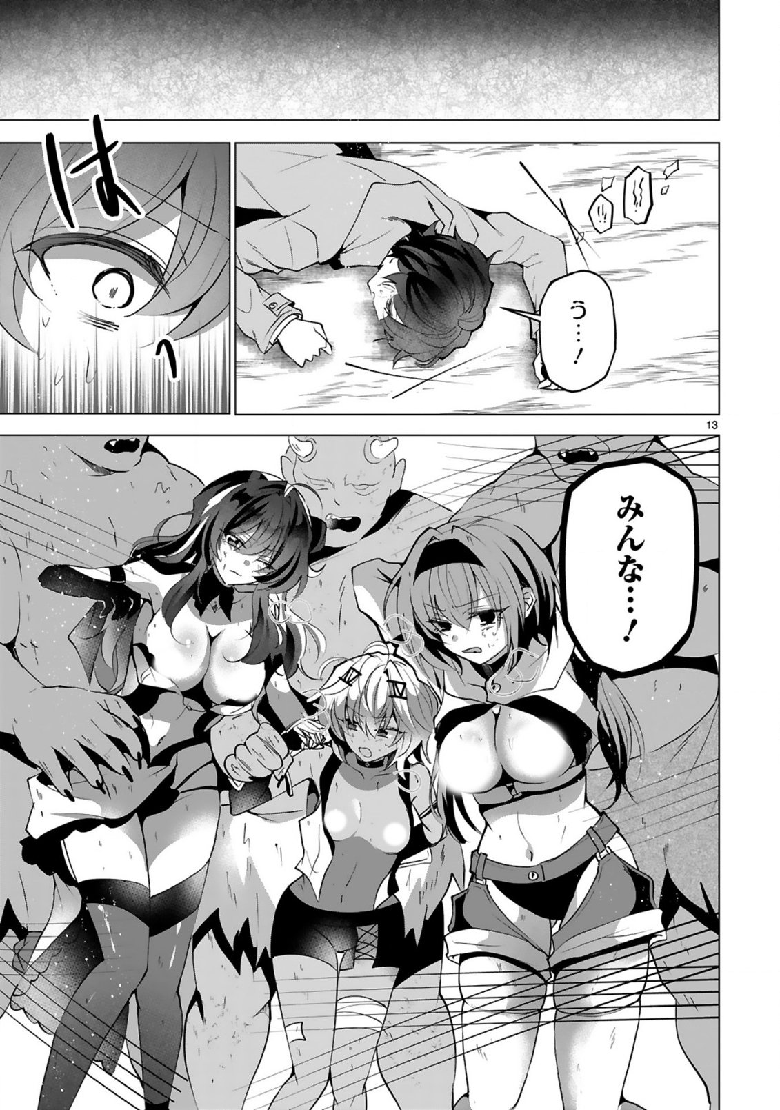 Tsuihou Sareta Fuguushoku Irozukai ga Sekai wo Nurikaeru Made - Chapter 10 - Page 15