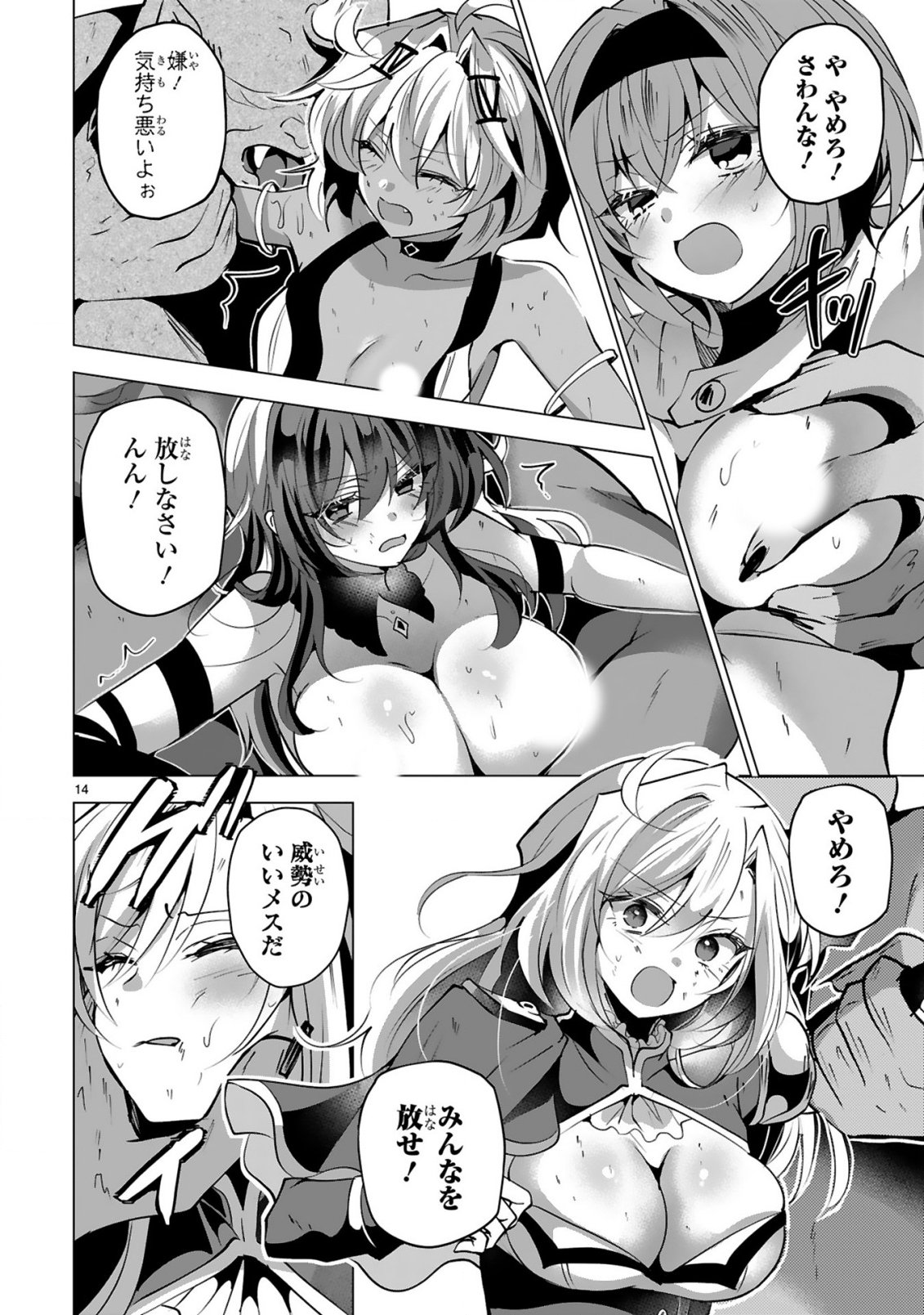 Tsuihou Sareta Fuguushoku Irozukai ga Sekai wo Nurikaeru Made - Chapter 10 - Page 16