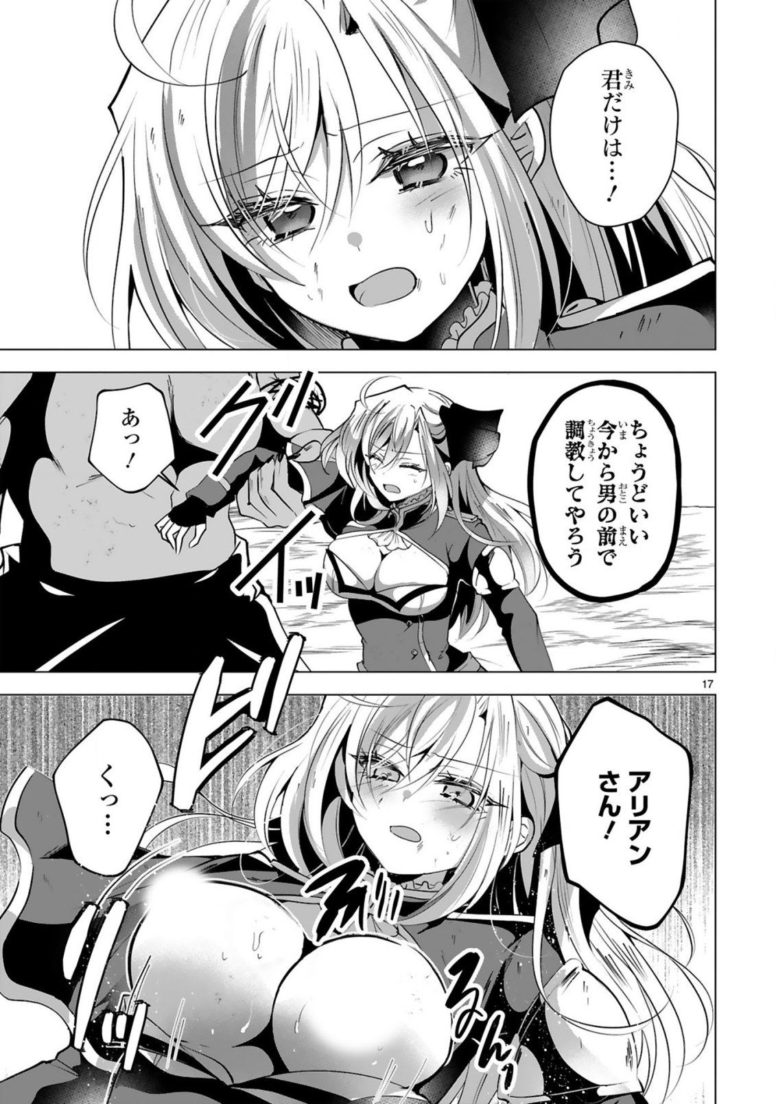 Tsuihou Sareta Fuguushoku Irozukai ga Sekai wo Nurikaeru Made - Chapter 10 - Page 19