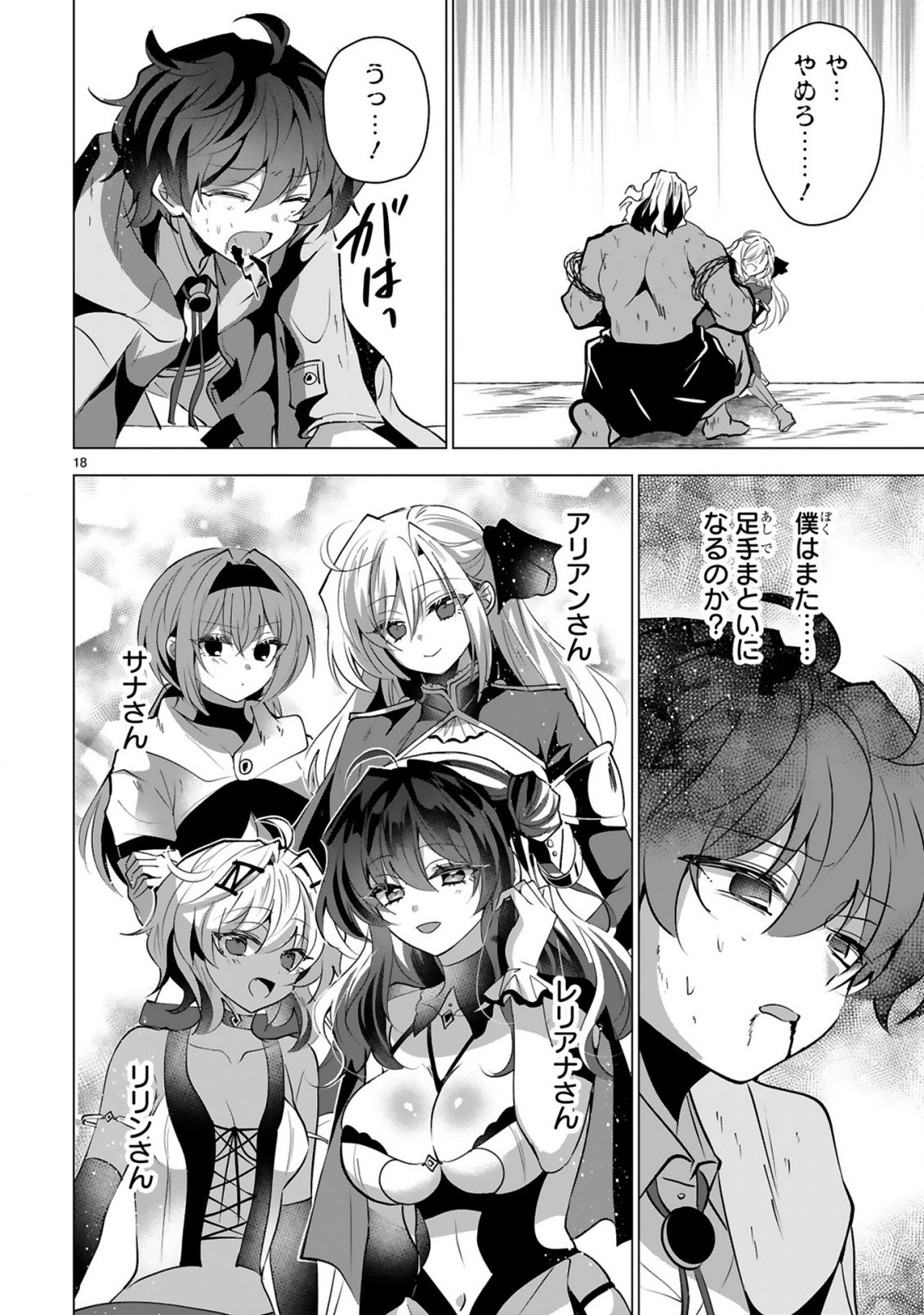 Tsuihou Sareta Fuguushoku Irozukai ga Sekai wo Nurikaeru Made - Chapter 10 - Page 20