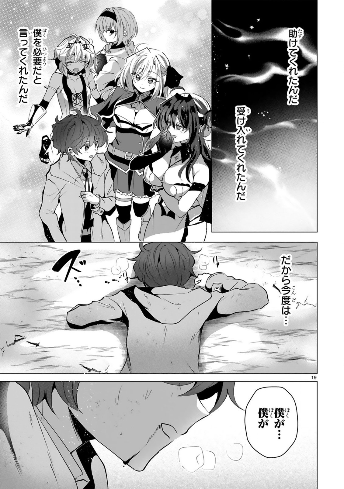 Tsuihou Sareta Fuguushoku Irozukai ga Sekai wo Nurikaeru Made - Chapter 10 - Page 21