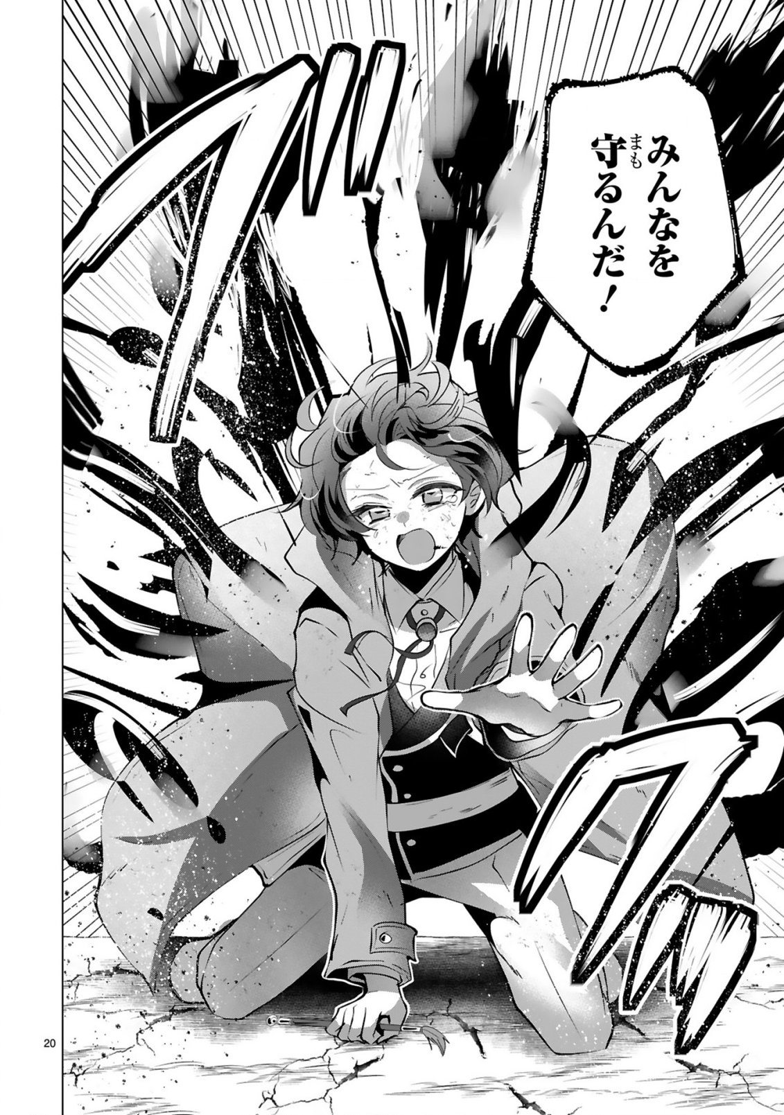 Tsuihou Sareta Fuguushoku Irozukai ga Sekai wo Nurikaeru Made - Chapter 10 - Page 22