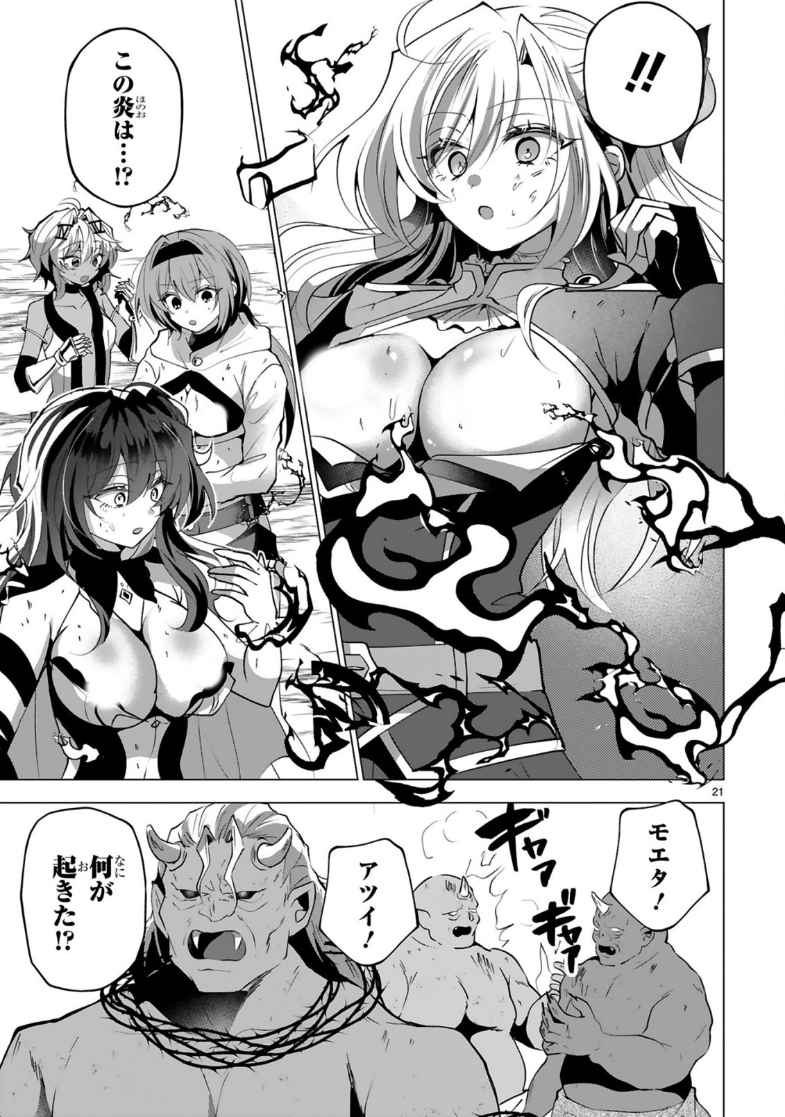 Tsuihou Sareta Fuguushoku Irozukai ga Sekai wo Nurikaeru Made - Chapter 10 - Page 23