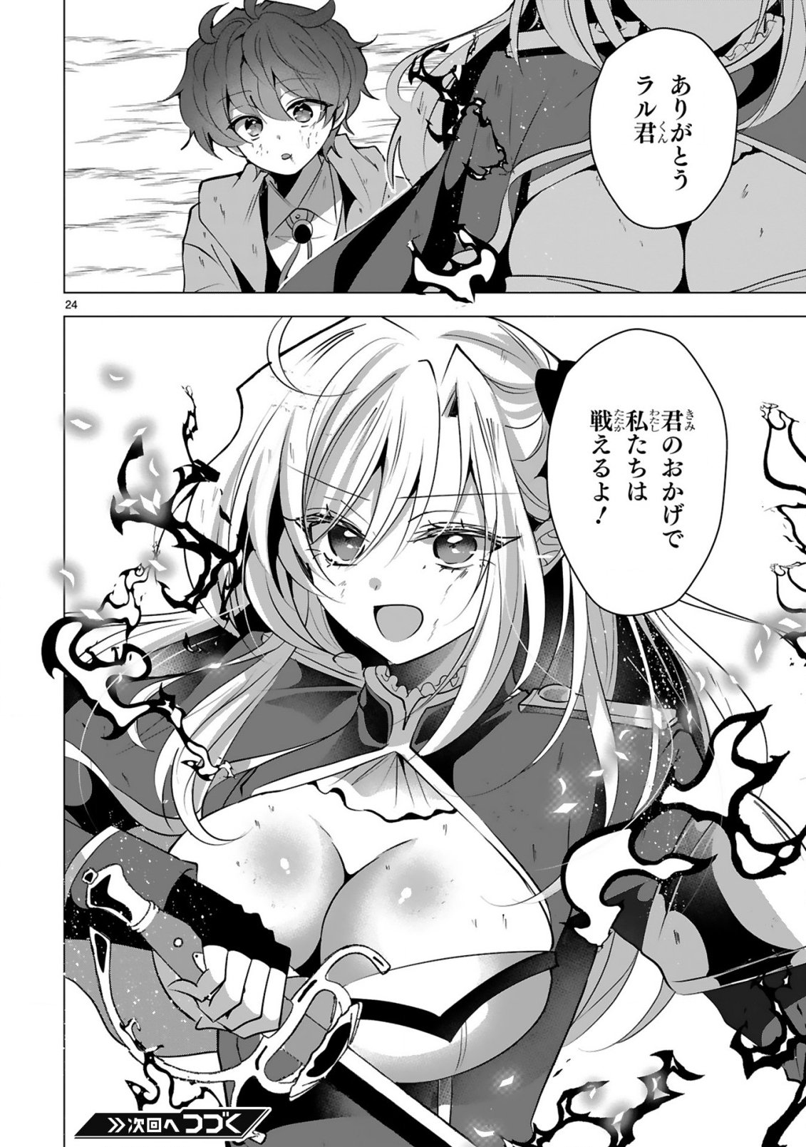 Tsuihou Sareta Fuguushoku Irozukai ga Sekai wo Nurikaeru Made - Chapter 10 - Page 26