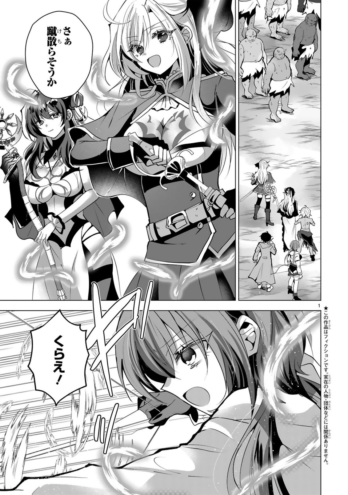 Tsuihou Sareta Fuguushoku Irozukai ga Sekai wo Nurikaeru Made - Chapter 10 - Page 3