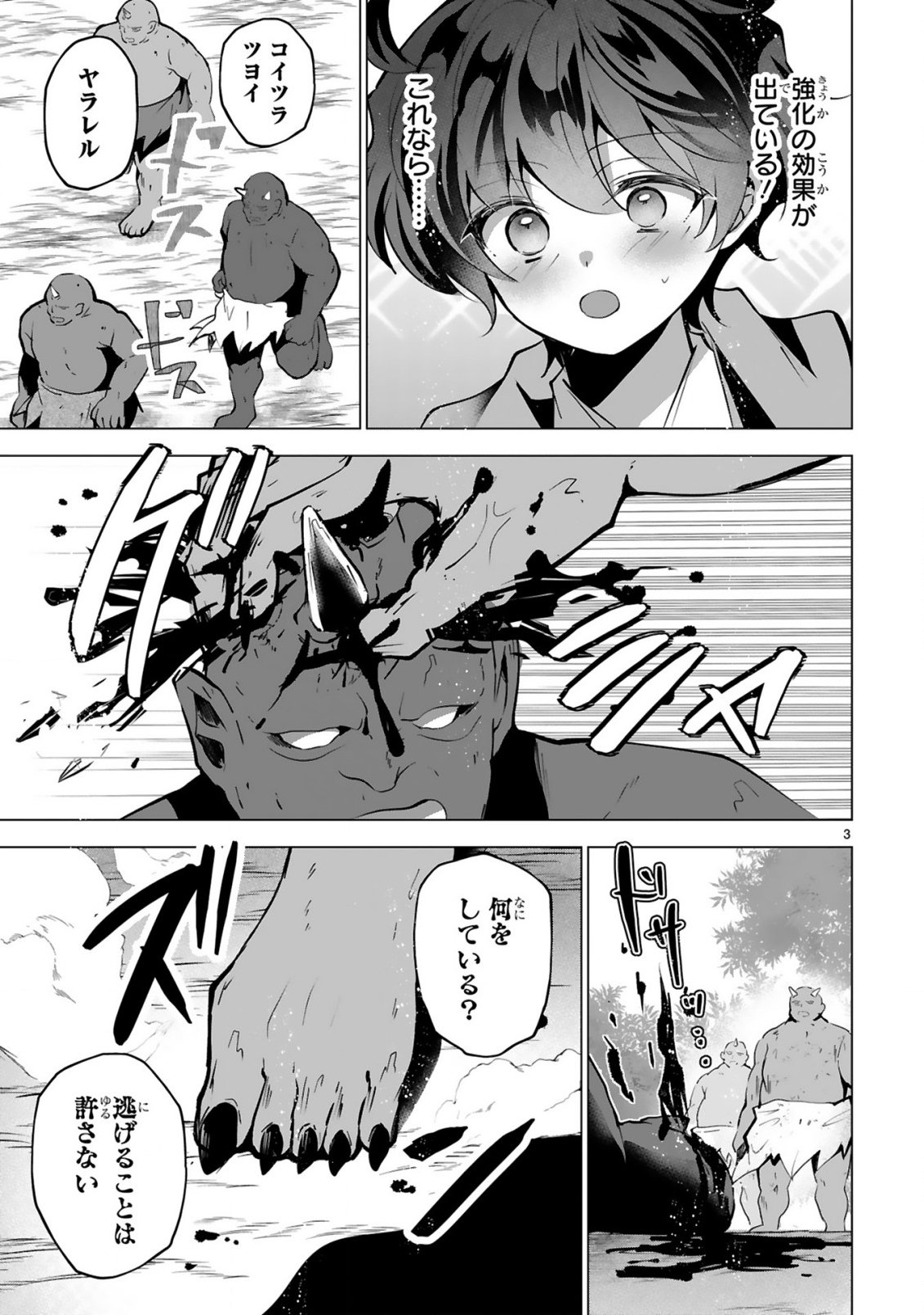 Tsuihou Sareta Fuguushoku Irozukai ga Sekai wo Nurikaeru Made - Chapter 10 - Page 5