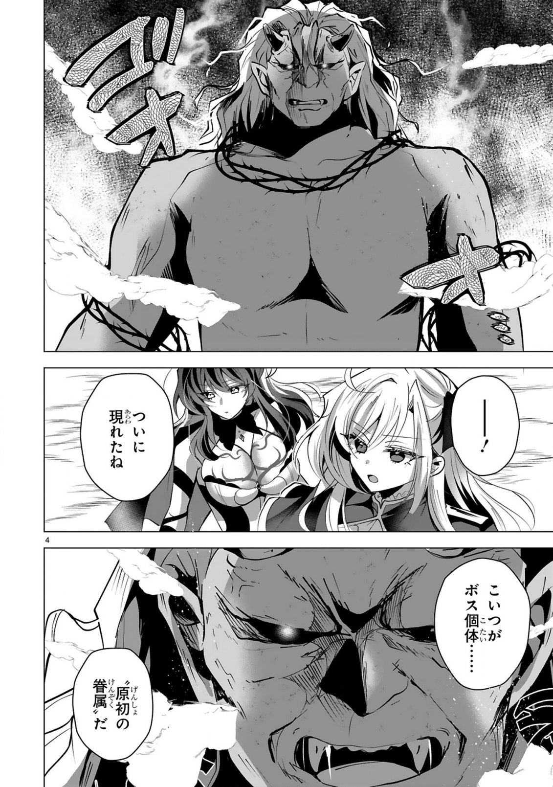 Tsuihou Sareta Fuguushoku Irozukai ga Sekai wo Nurikaeru Made - Chapter 10 - Page 6