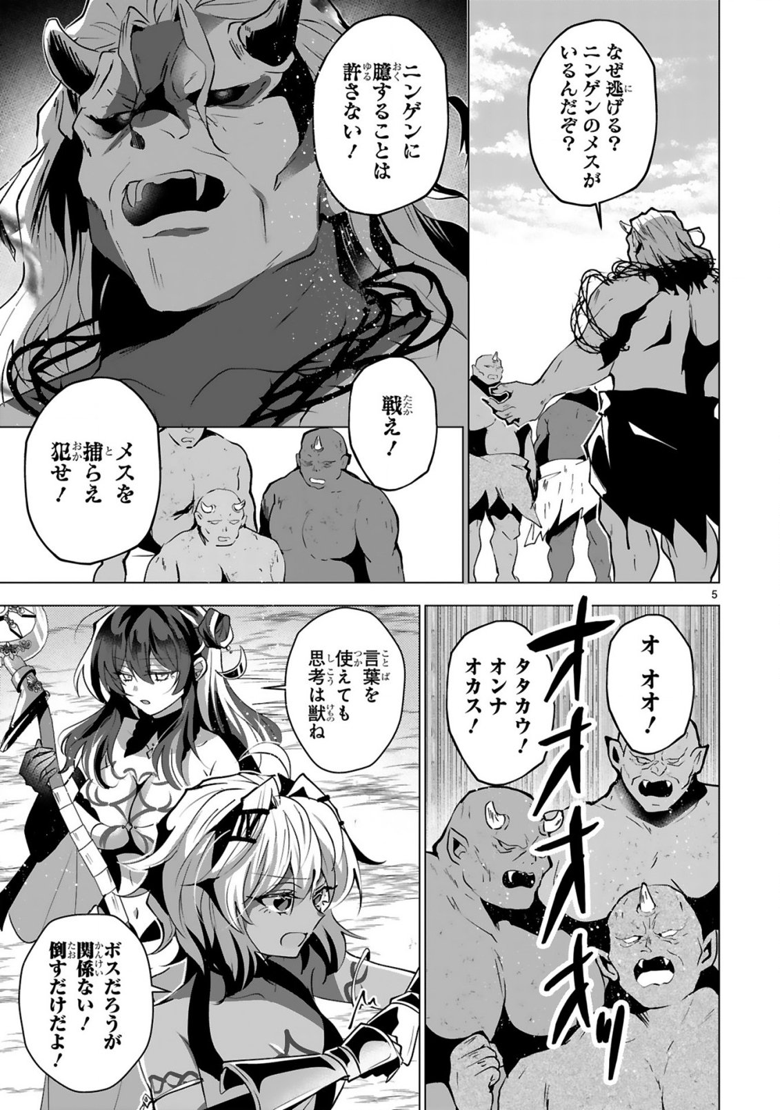 Tsuihou Sareta Fuguushoku Irozukai ga Sekai wo Nurikaeru Made - Chapter 10 - Page 7