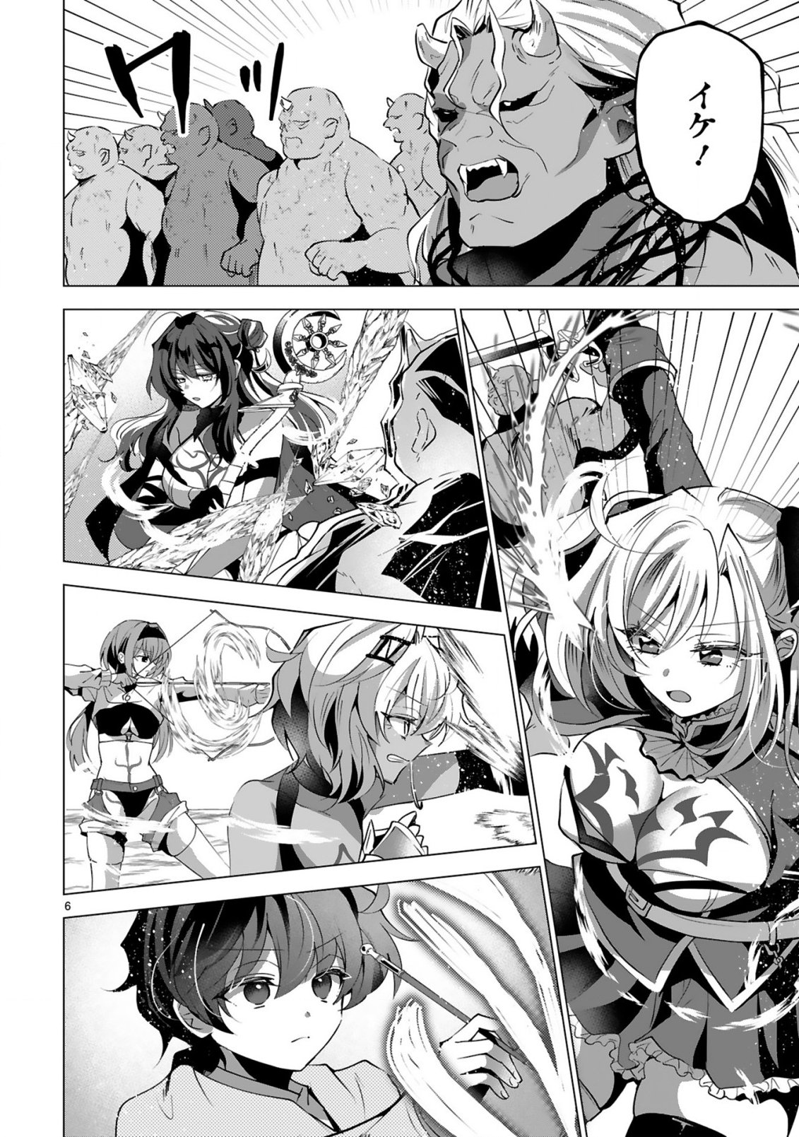 Tsuihou Sareta Fuguushoku Irozukai ga Sekai wo Nurikaeru Made - Chapter 10 - Page 8