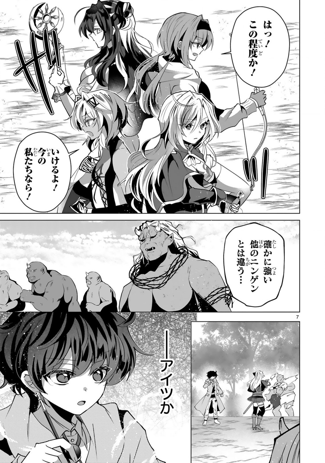 Tsuihou Sareta Fuguushoku Irozukai ga Sekai wo Nurikaeru Made - Chapter 10 - Page 9