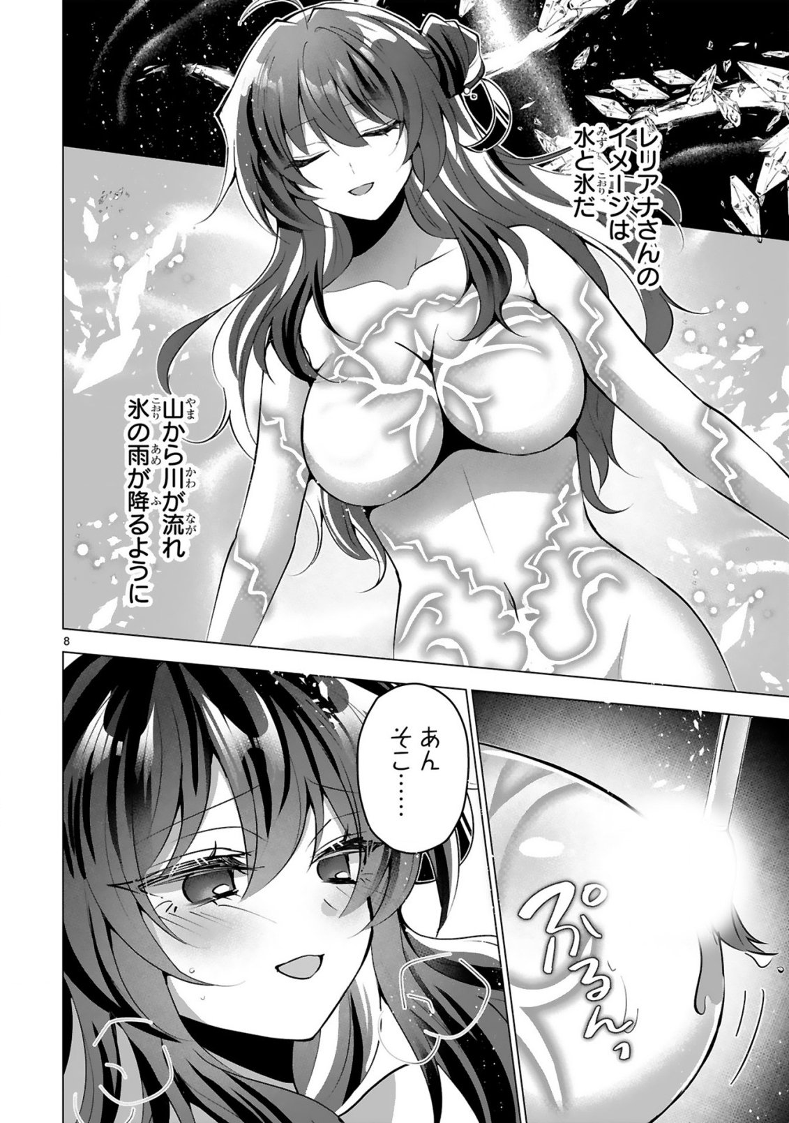 Tsuihou Sareta Fuguushoku Irozukai ga Sekai wo Nurikaeru Made - Chapter 9 - Page 10