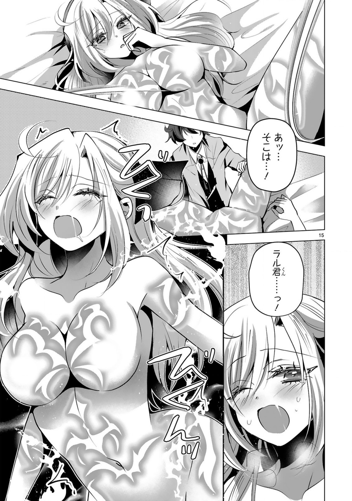 Tsuihou Sareta Fuguushoku Irozukai ga Sekai wo Nurikaeru Made - Chapter 9 - Page 17