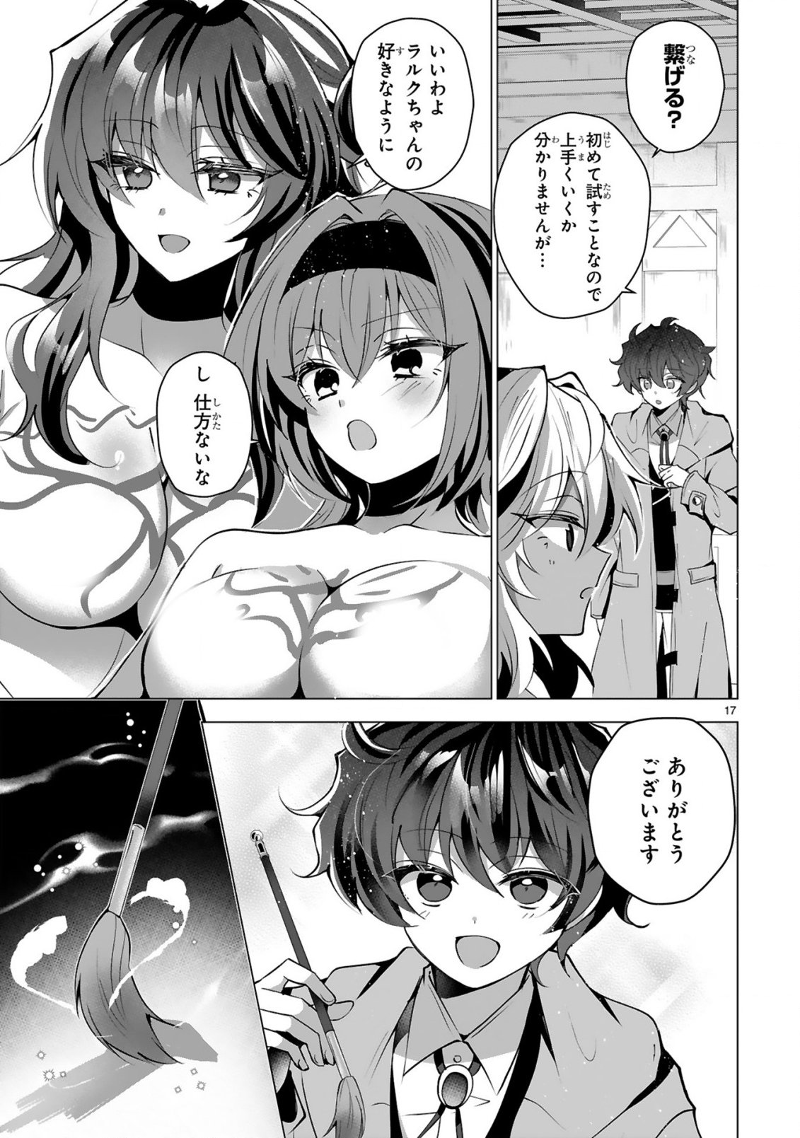 Tsuihou Sareta Fuguushoku Irozukai ga Sekai wo Nurikaeru Made - Chapter 9 - Page 19