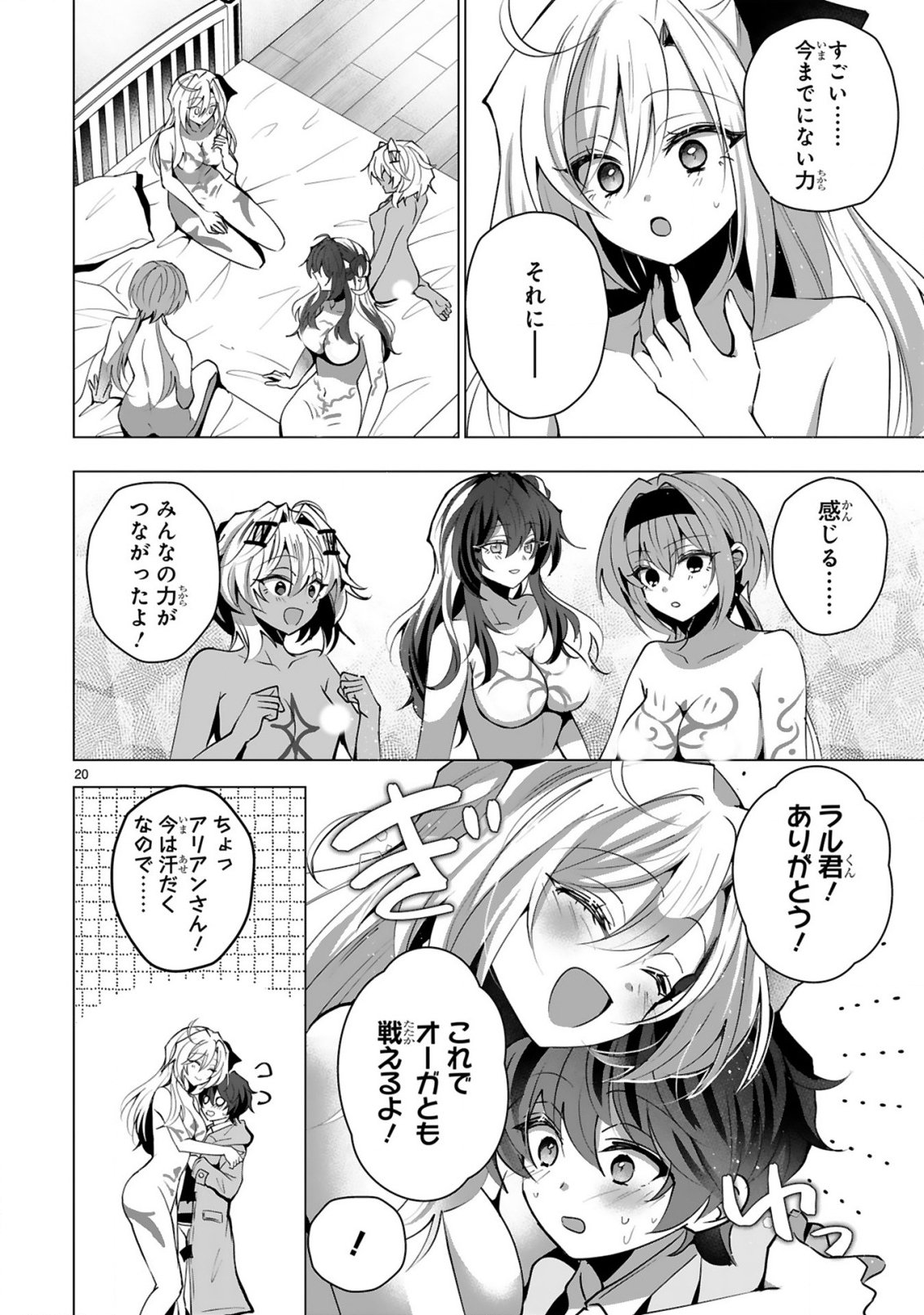 Tsuihou Sareta Fuguushoku Irozukai ga Sekai wo Nurikaeru Made - Chapter 9 - Page 22