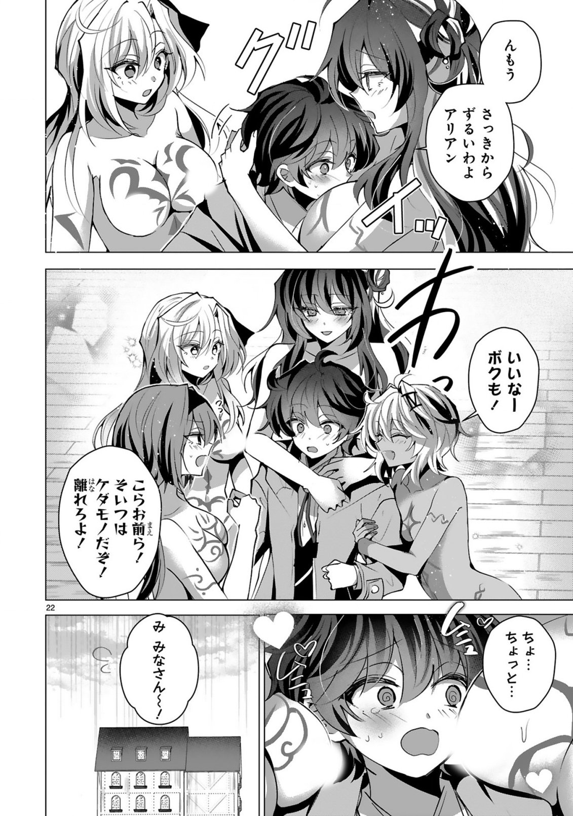 Tsuihou Sareta Fuguushoku Irozukai ga Sekai wo Nurikaeru Made - Chapter 9 - Page 24