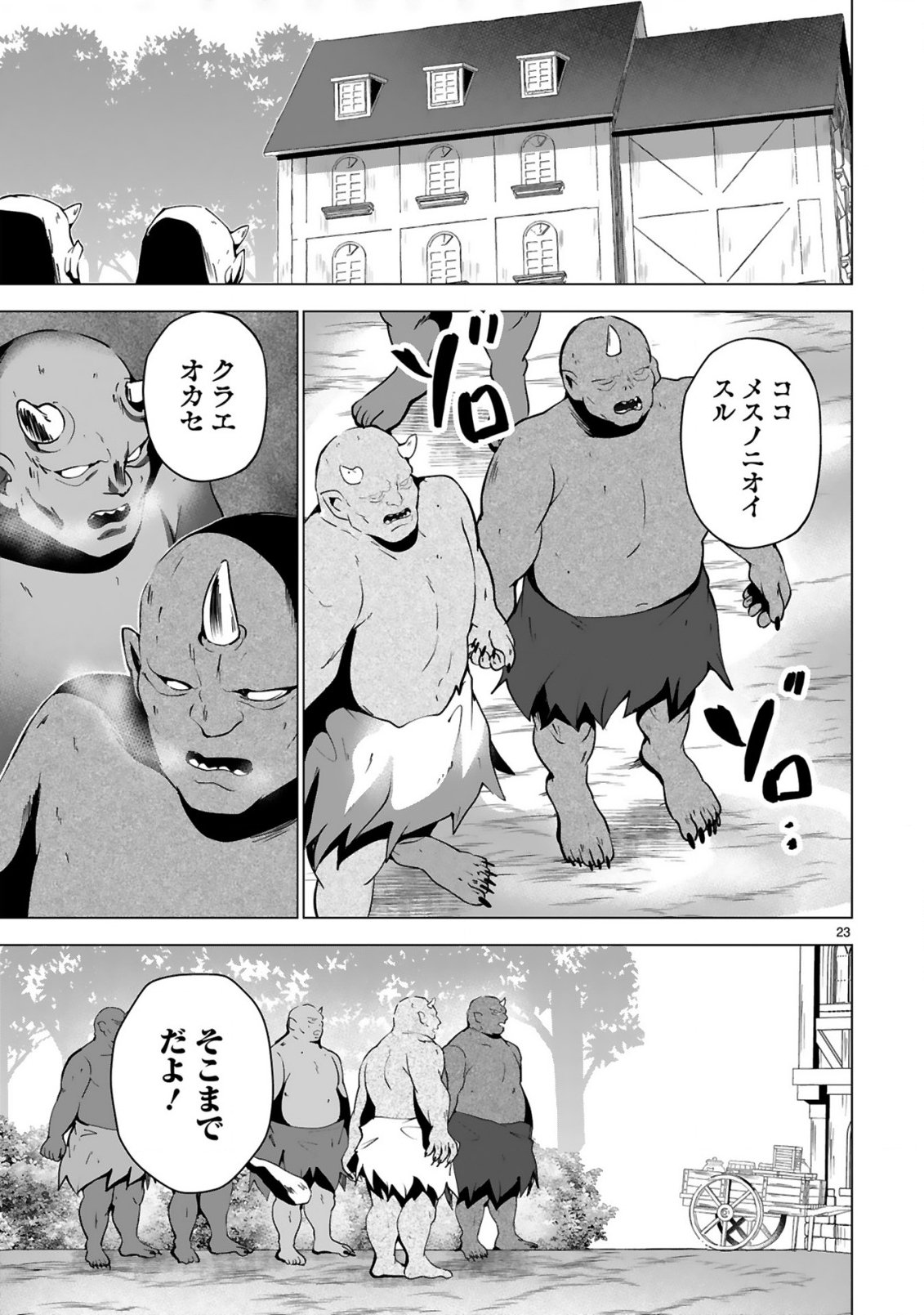 Tsuihou Sareta Fuguushoku Irozukai ga Sekai wo Nurikaeru Made - Chapter 9 - Page 25