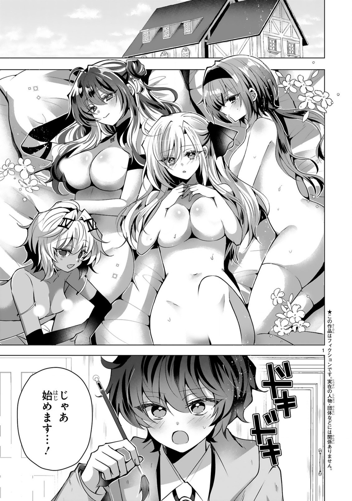 Tsuihou Sareta Fuguushoku Irozukai ga Sekai wo Nurikaeru Made - Chapter 9 - Page 3