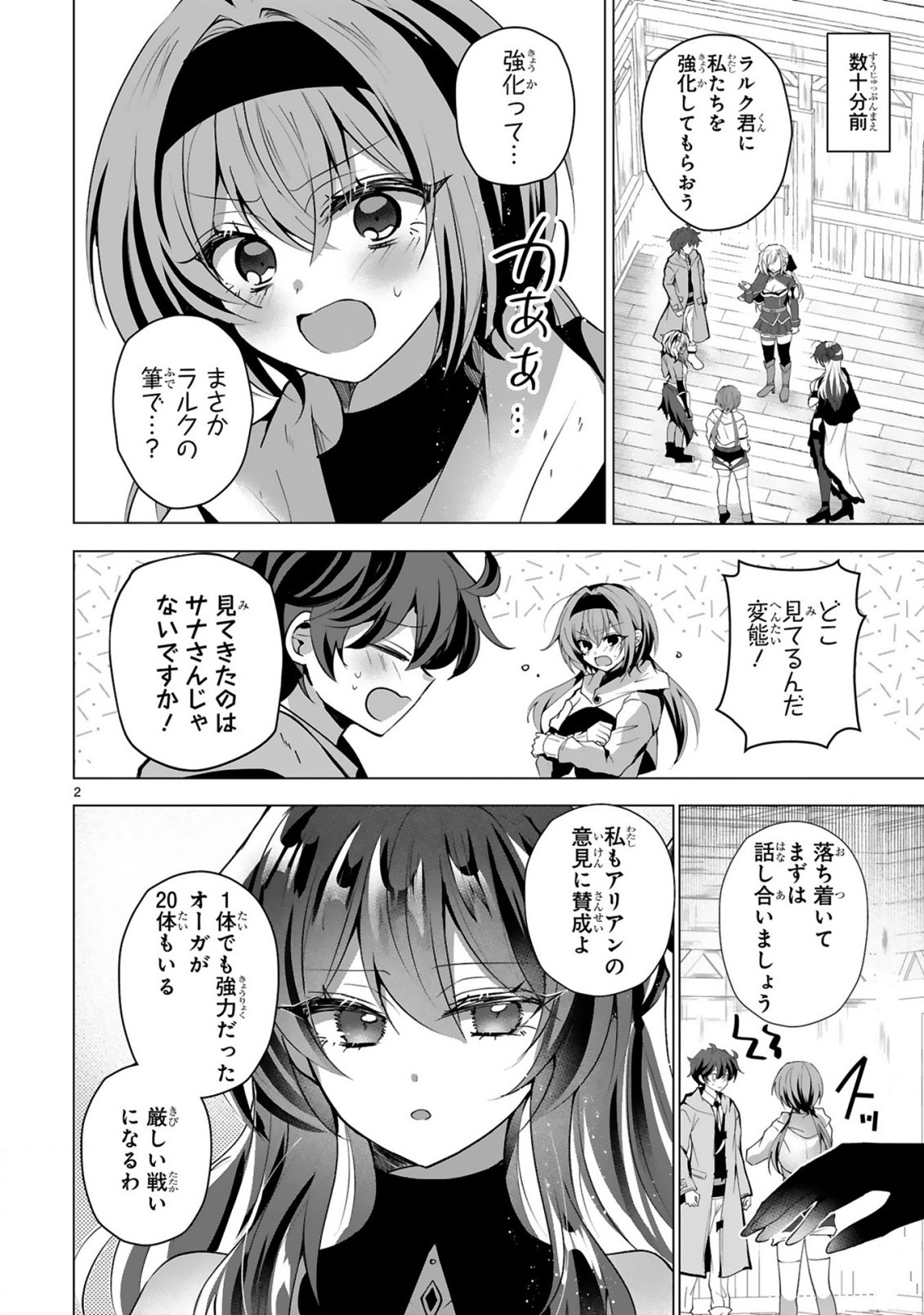 Tsuihou Sareta Fuguushoku Irozukai ga Sekai wo Nurikaeru Made - Chapter 9 - Page 4