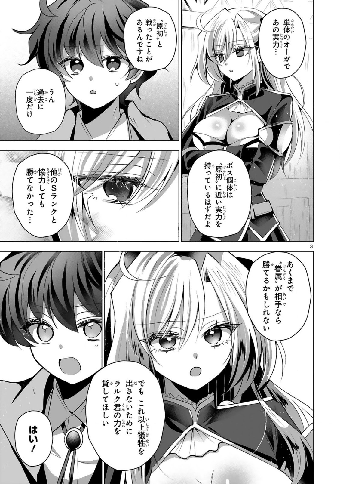 Tsuihou Sareta Fuguushoku Irozukai ga Sekai wo Nurikaeru Made - Chapter 9 - Page 5