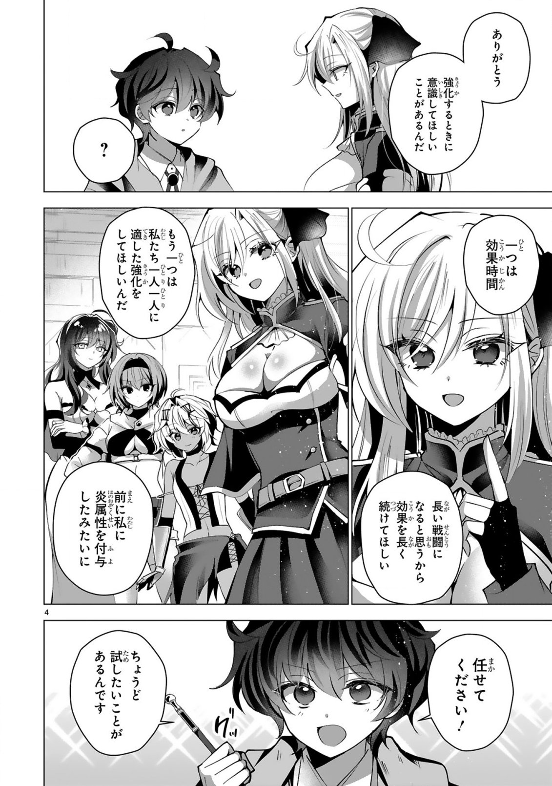 Tsuihou Sareta Fuguushoku Irozukai ga Sekai wo Nurikaeru Made - Chapter 9 - Page 6