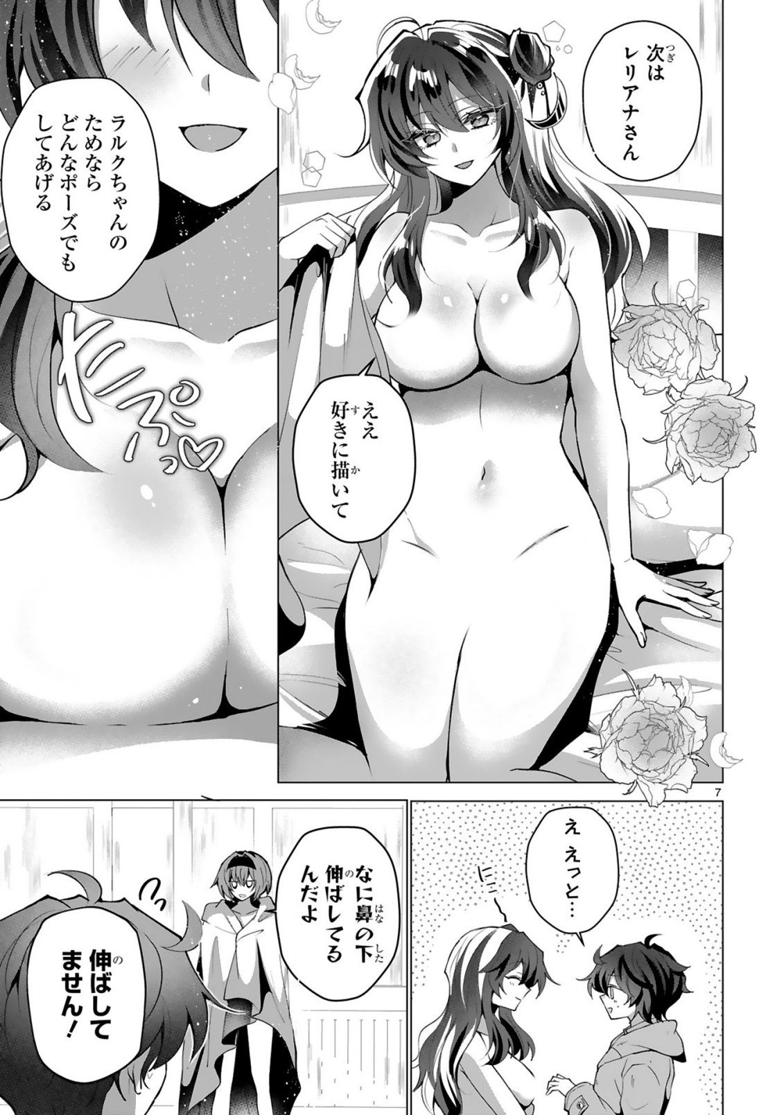 Tsuihou Sareta Fuguushoku Irozukai ga Sekai wo Nurikaeru Made - Chapter 9 - Page 9