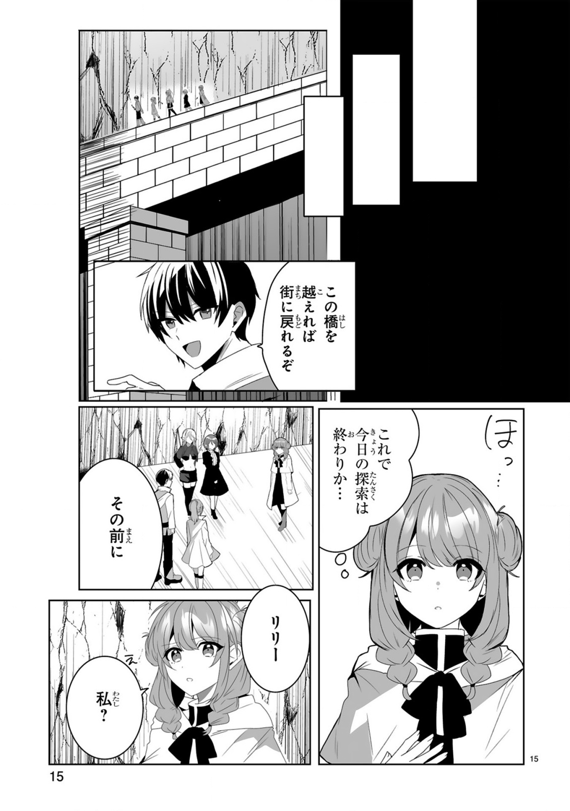 Tsuihousareta Kaifukushi wa Career Up de Musou shimasu! - Chapter 1 - Page 15