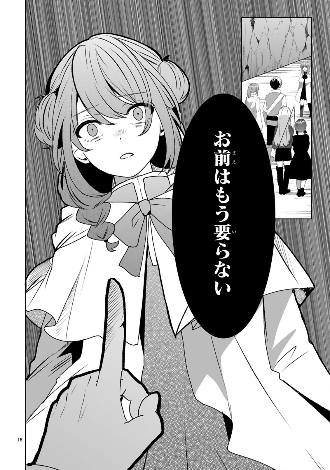 Tsuihousareta Kaifukushi wa Career Up de Musou shimasu! - Chapter 1 - Page 16