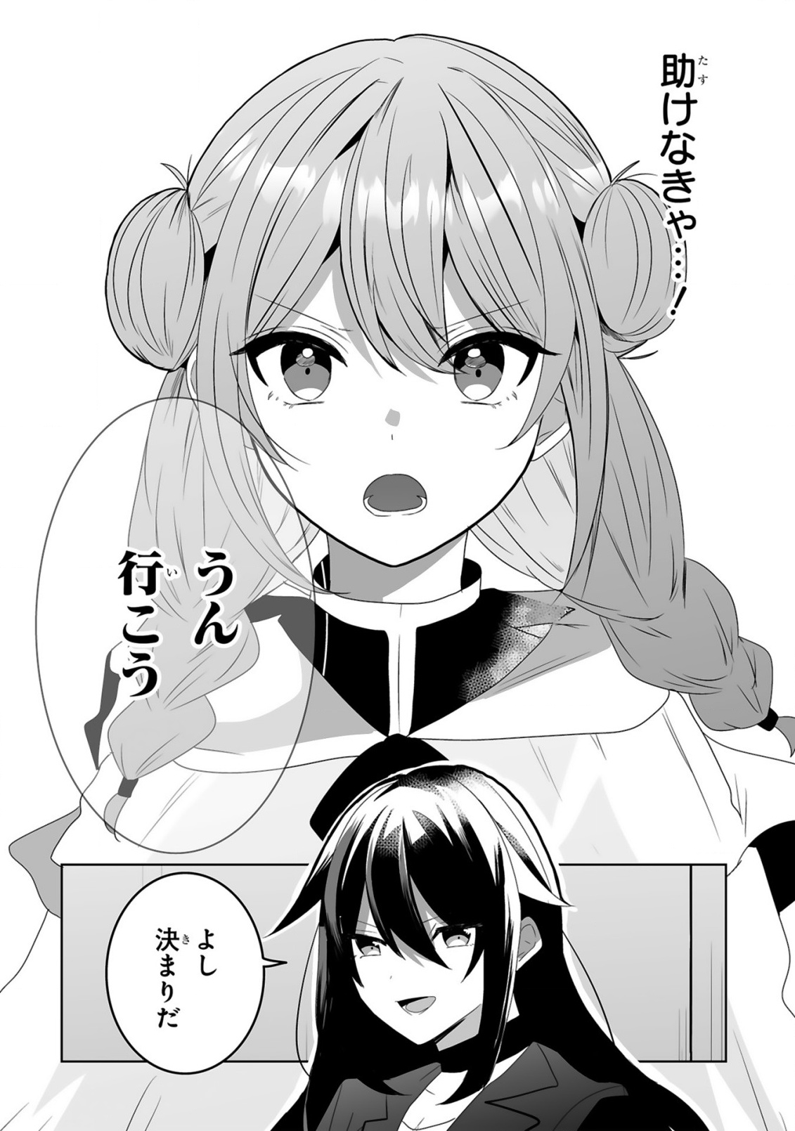 Tsuihousareta Kaifukushi wa Career Up de Musou shimasu! - Chapter 1 - Page 30